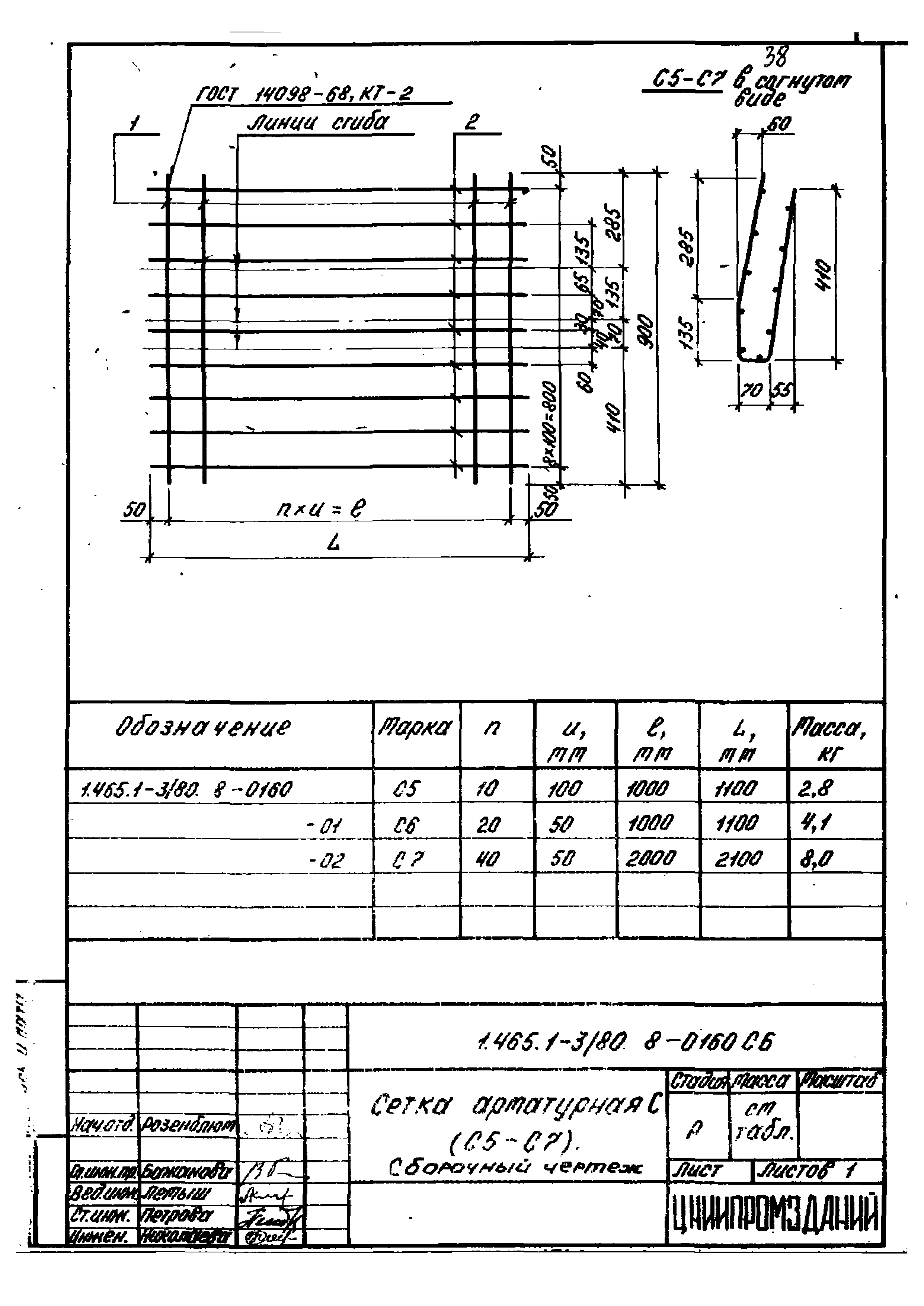 Серия 1.465.1-3/80