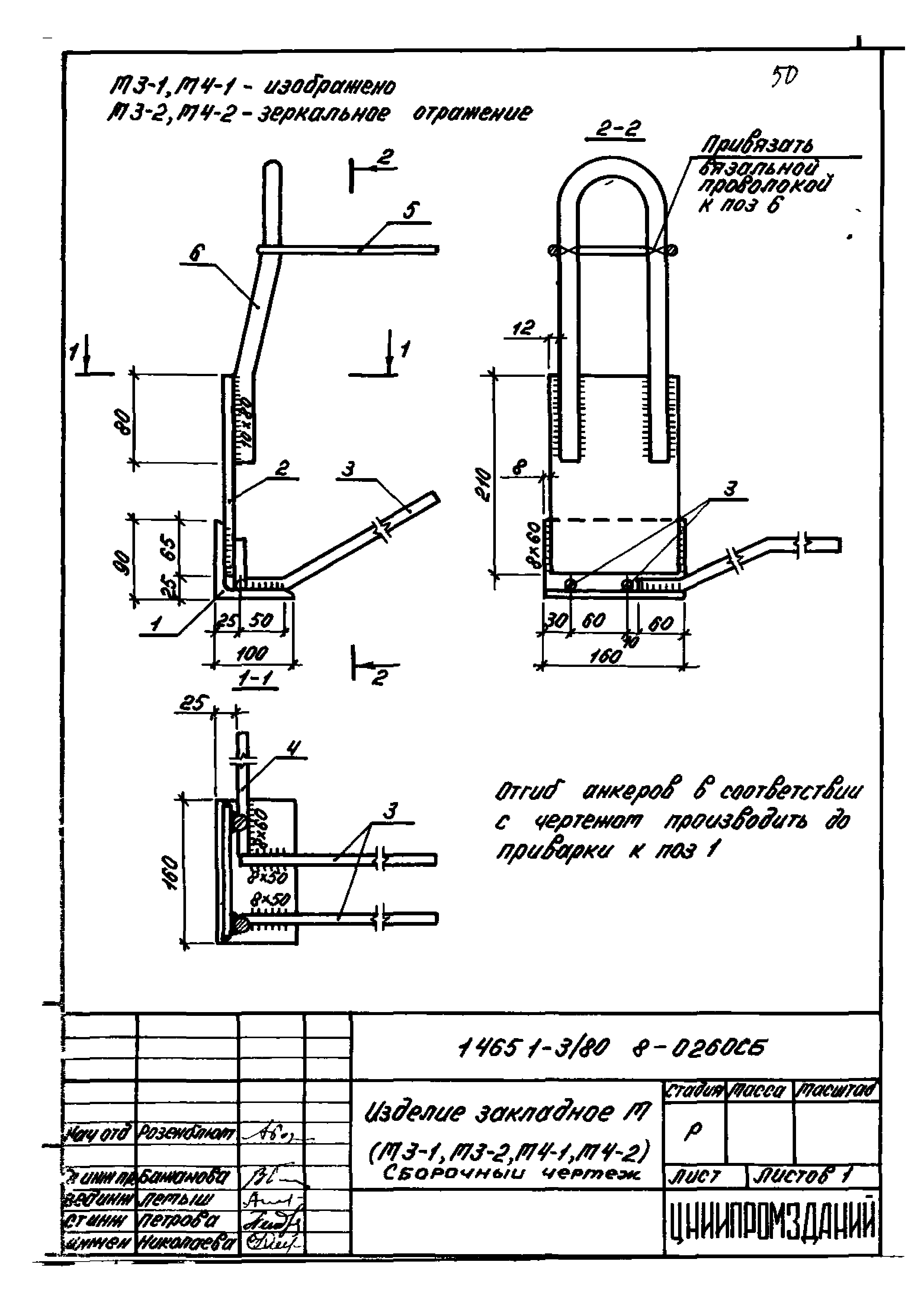 Серия 1.465.1-3/80