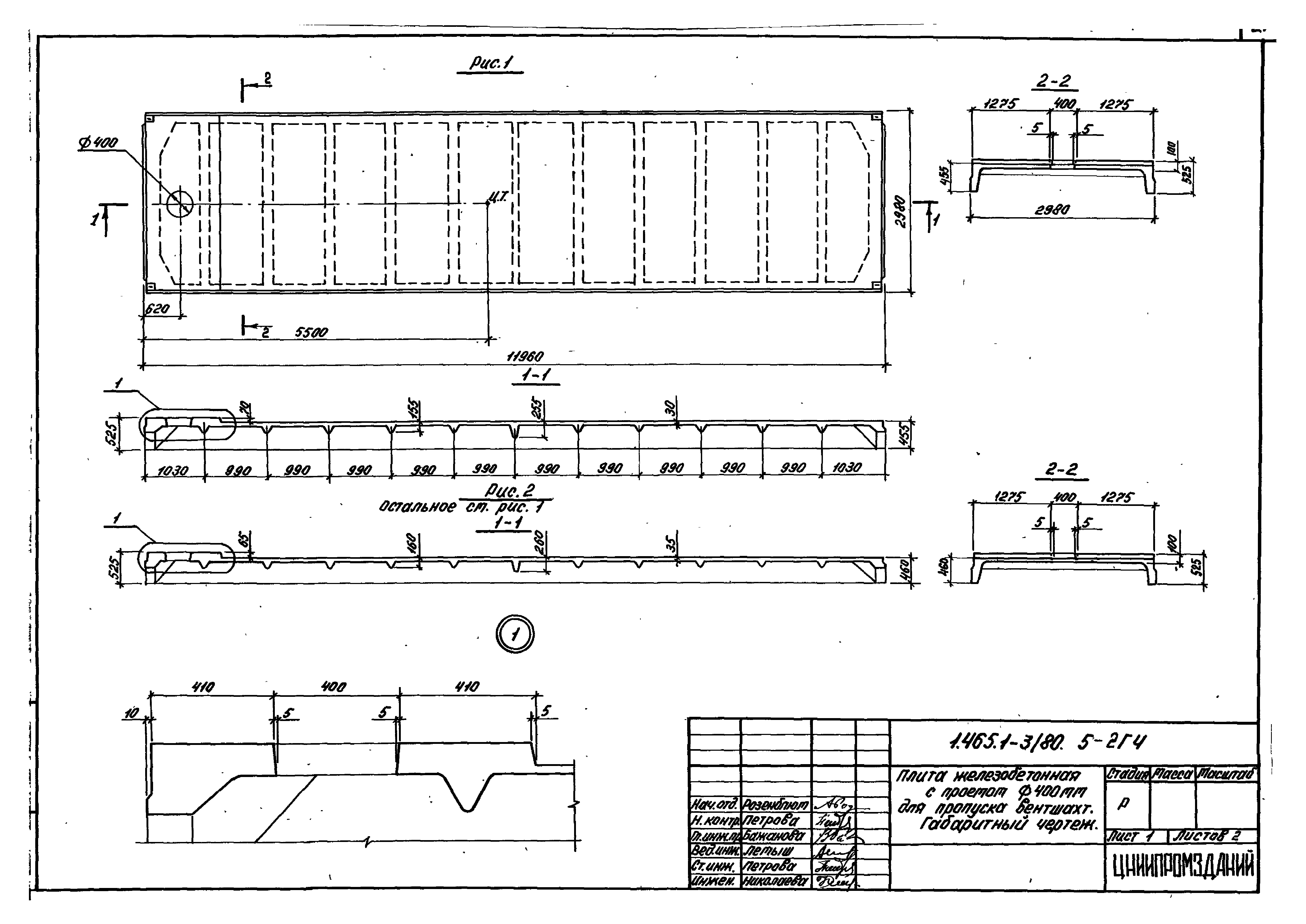 Серия 1.465.1-3/80