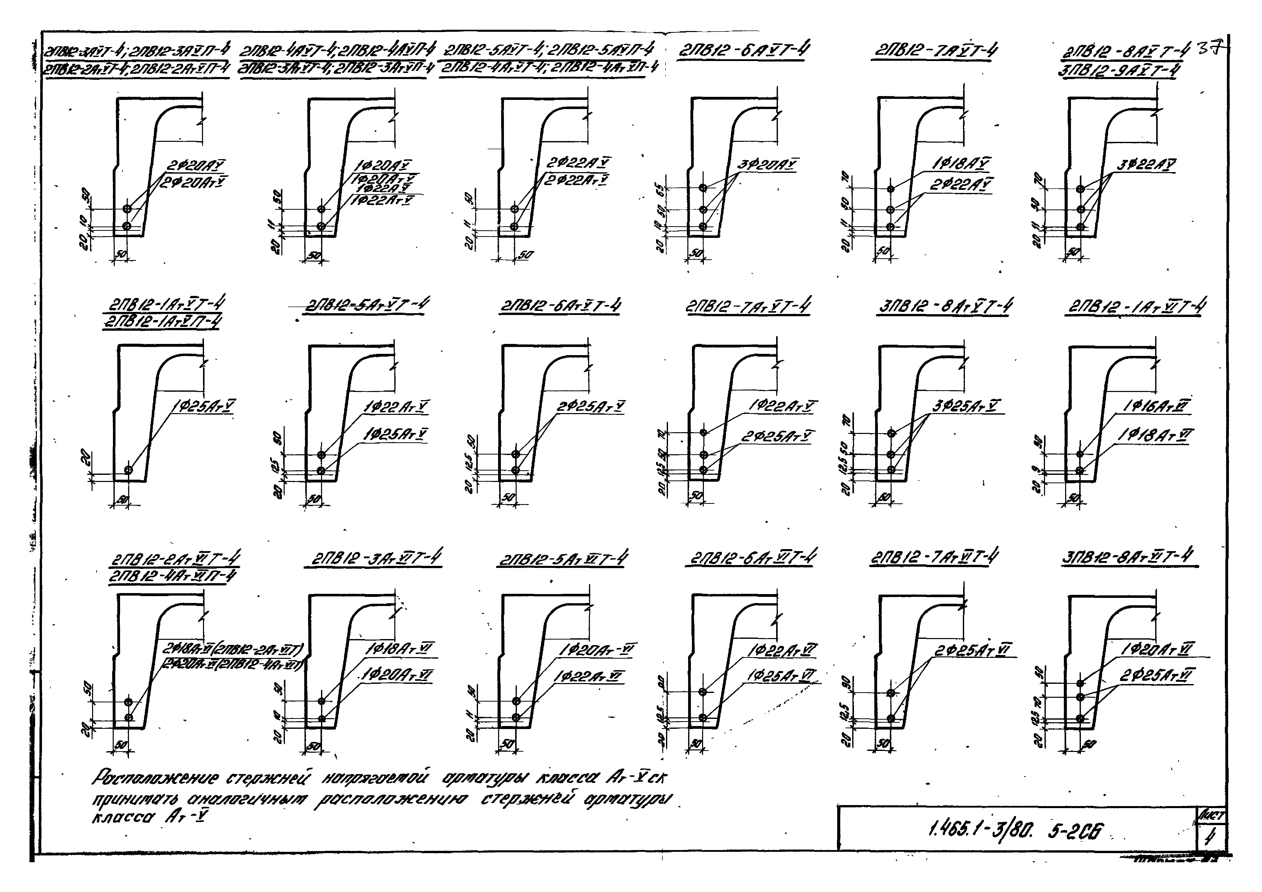 Серия 1.465.1-3/80