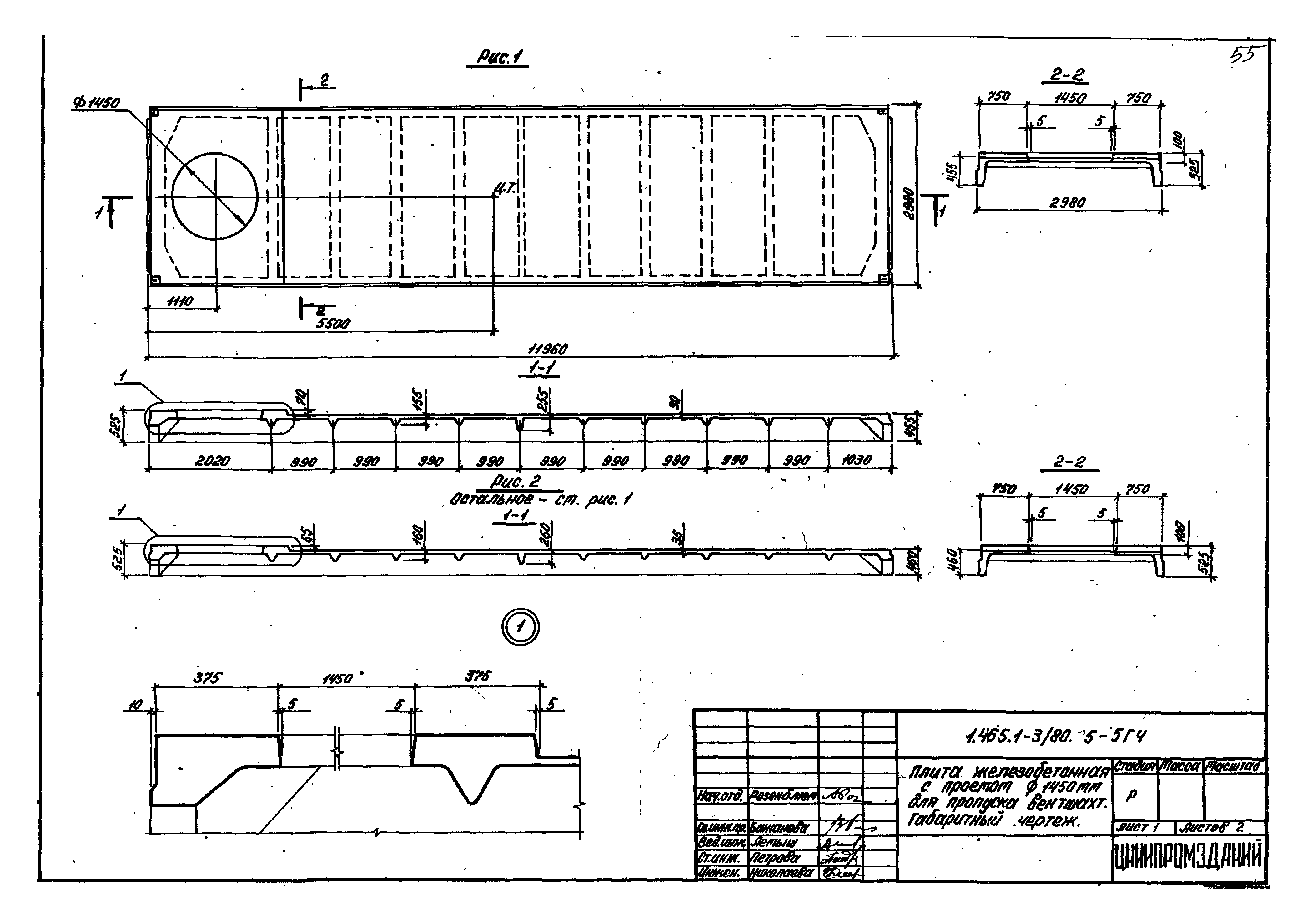 Серия 1.465.1-3/80