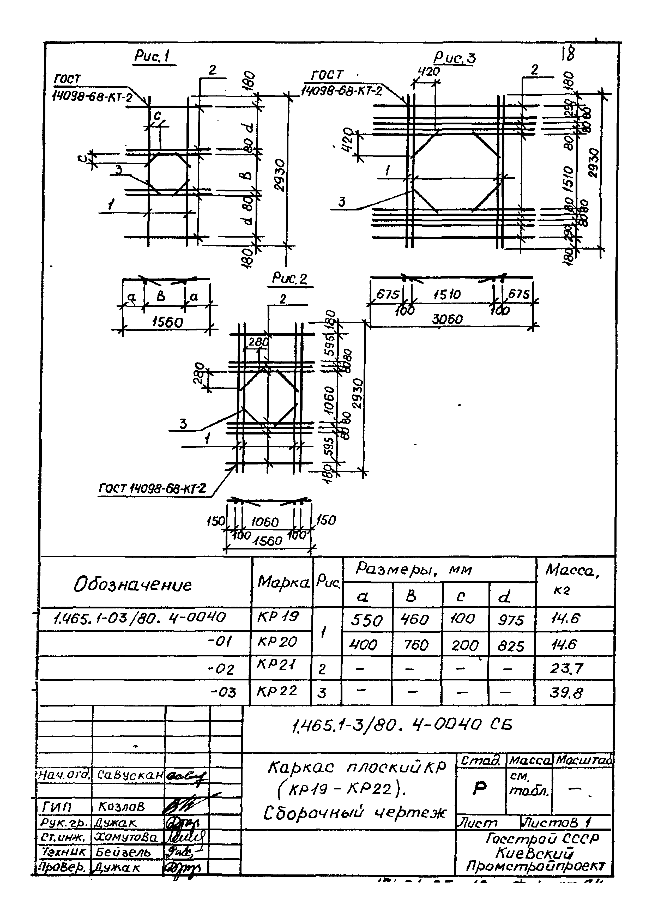 Серия 1.465.1-3/80