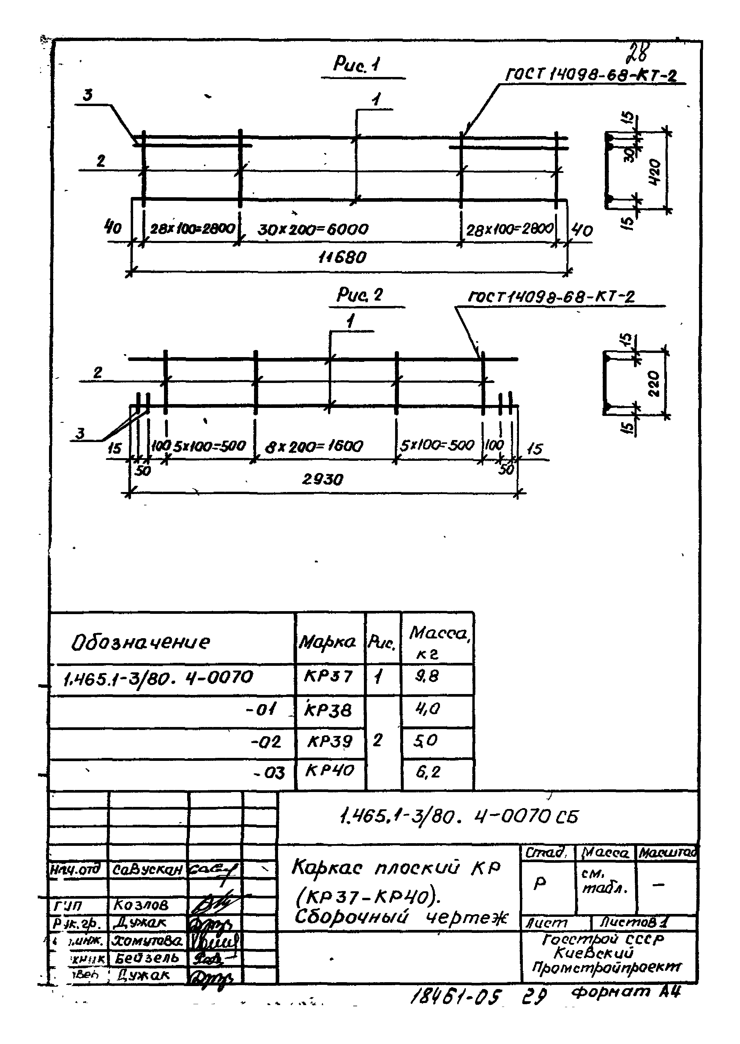 Серия 1.465.1-3/80