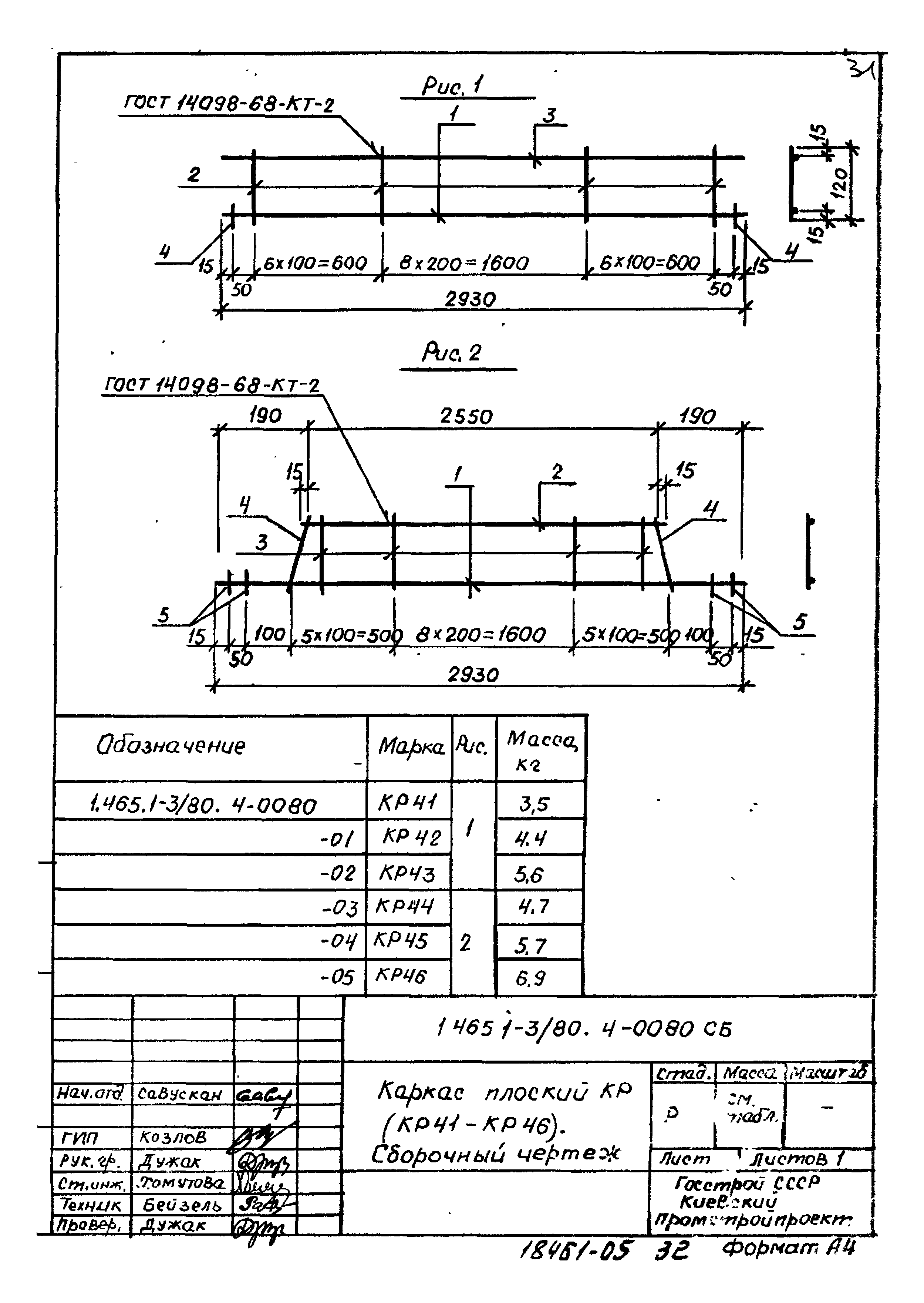 Серия 1.465.1-3/80