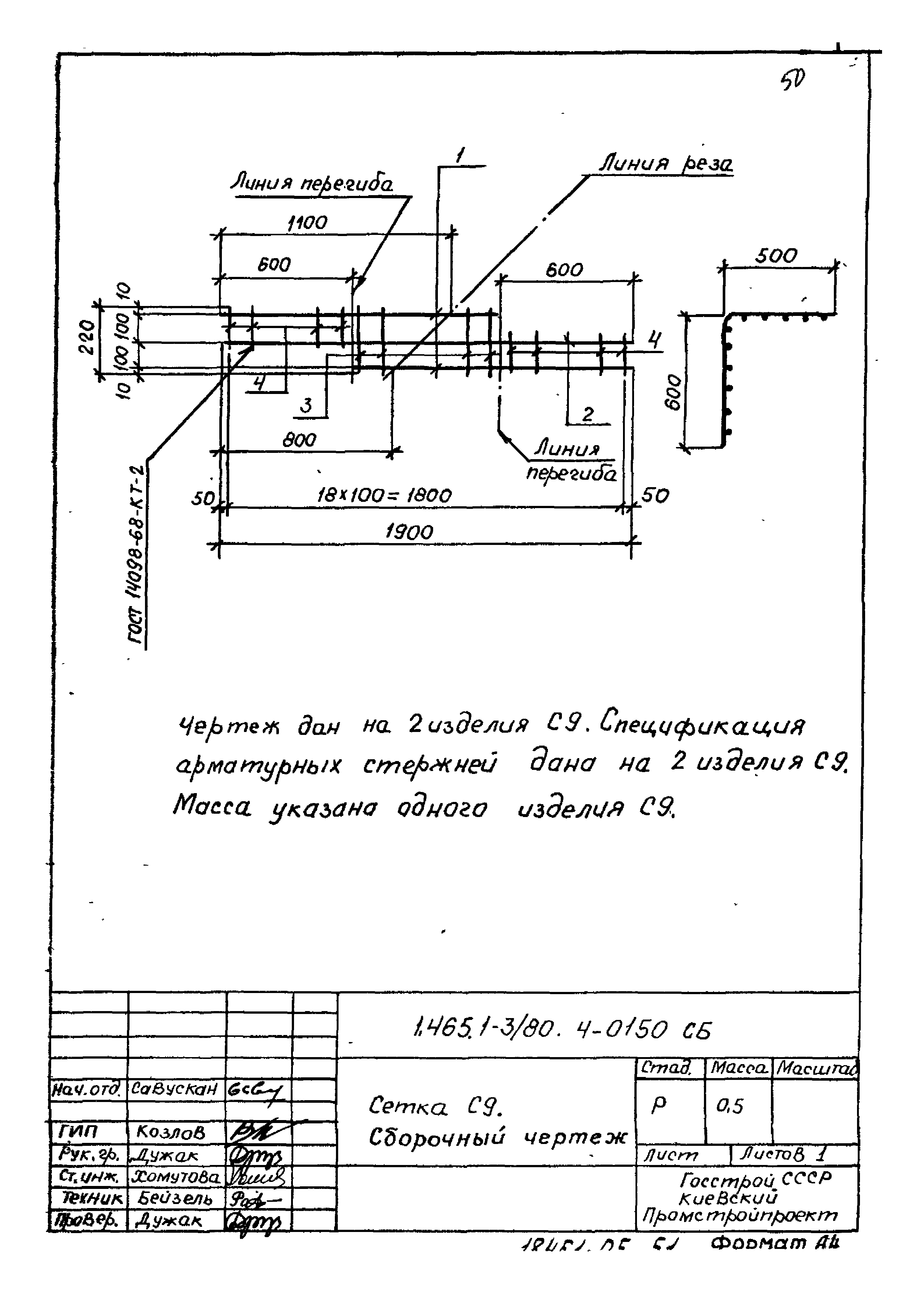 Серия 1.465.1-3/80