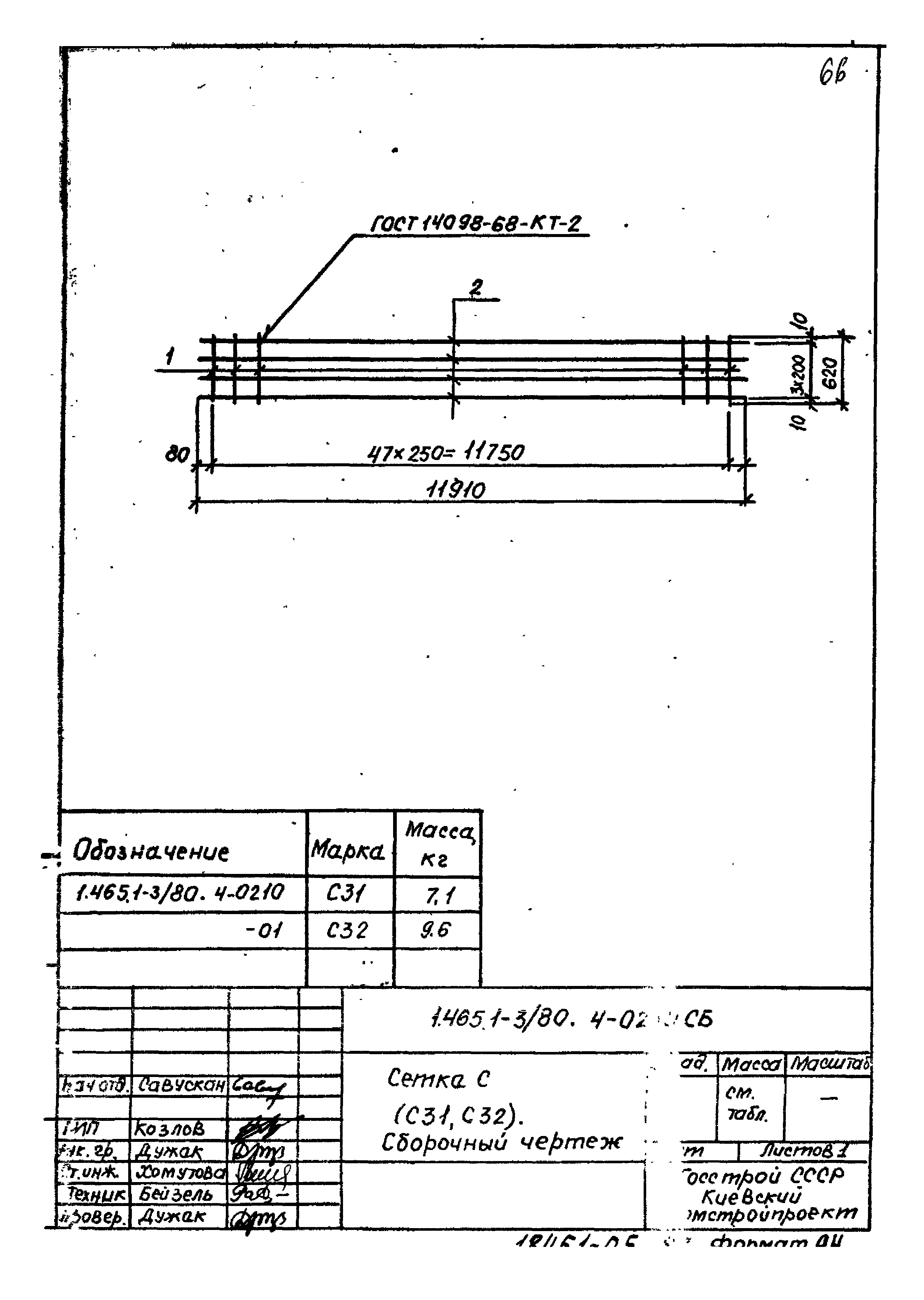 Серия 1.465.1-3/80