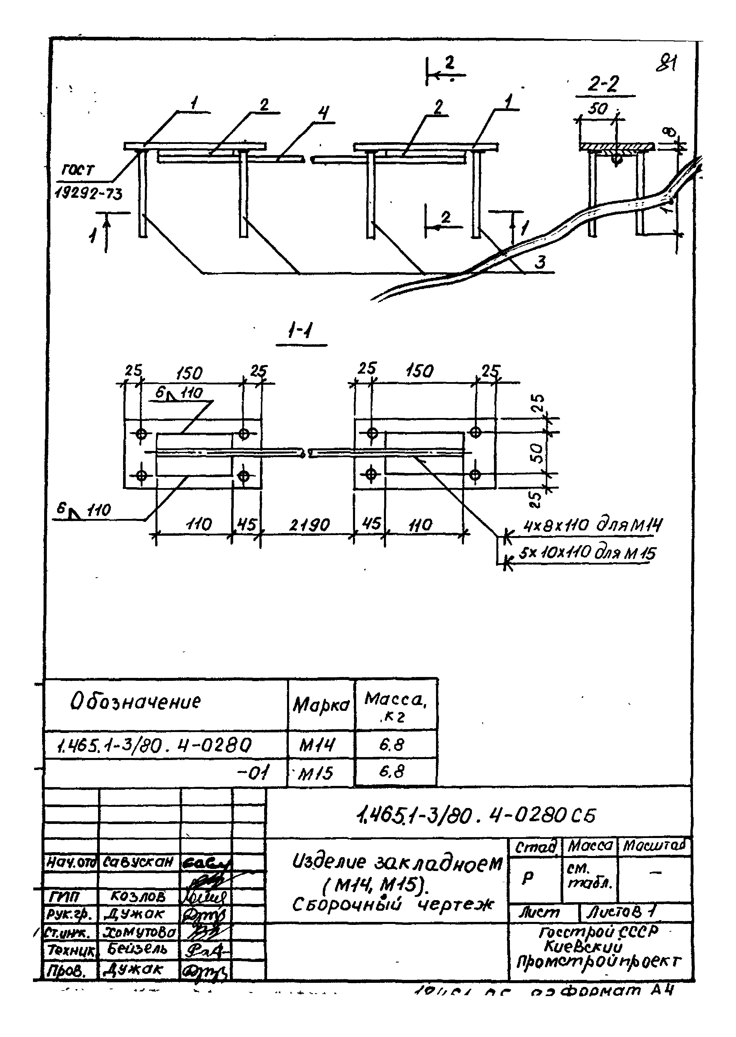 Серия 1.465.1-3/80