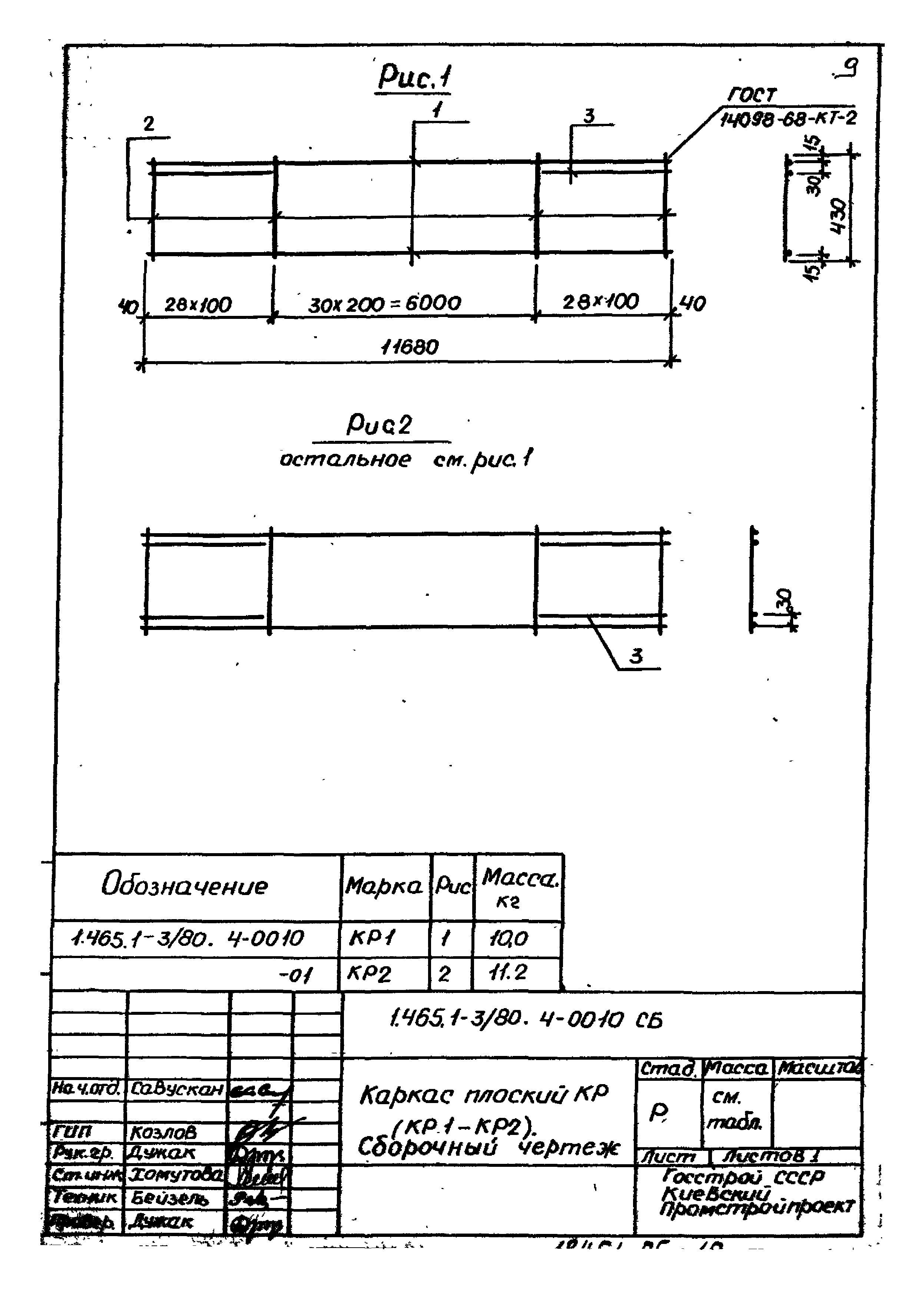 Серия 1.465.1-3/80