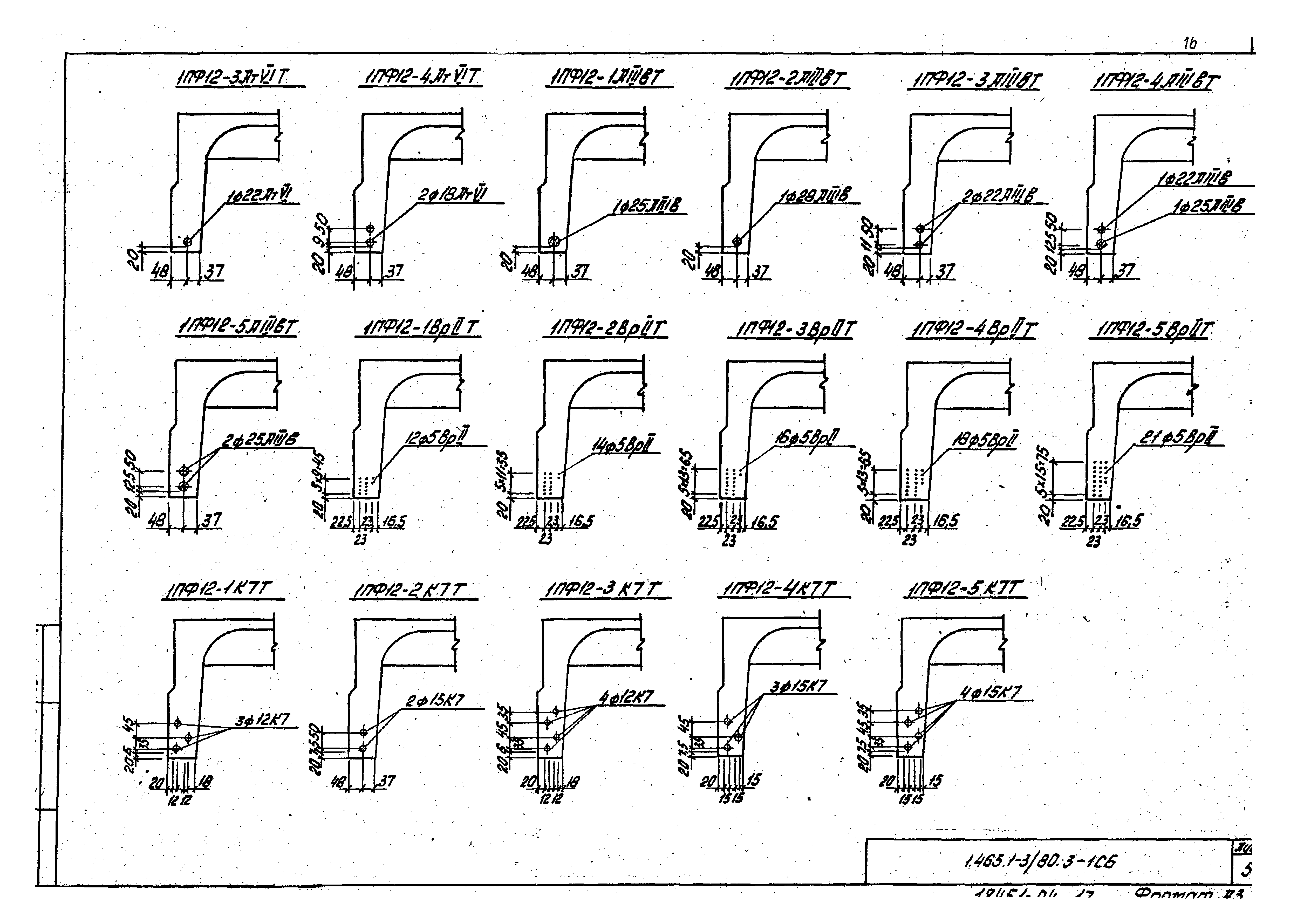 Серия 1.465.1-3/80