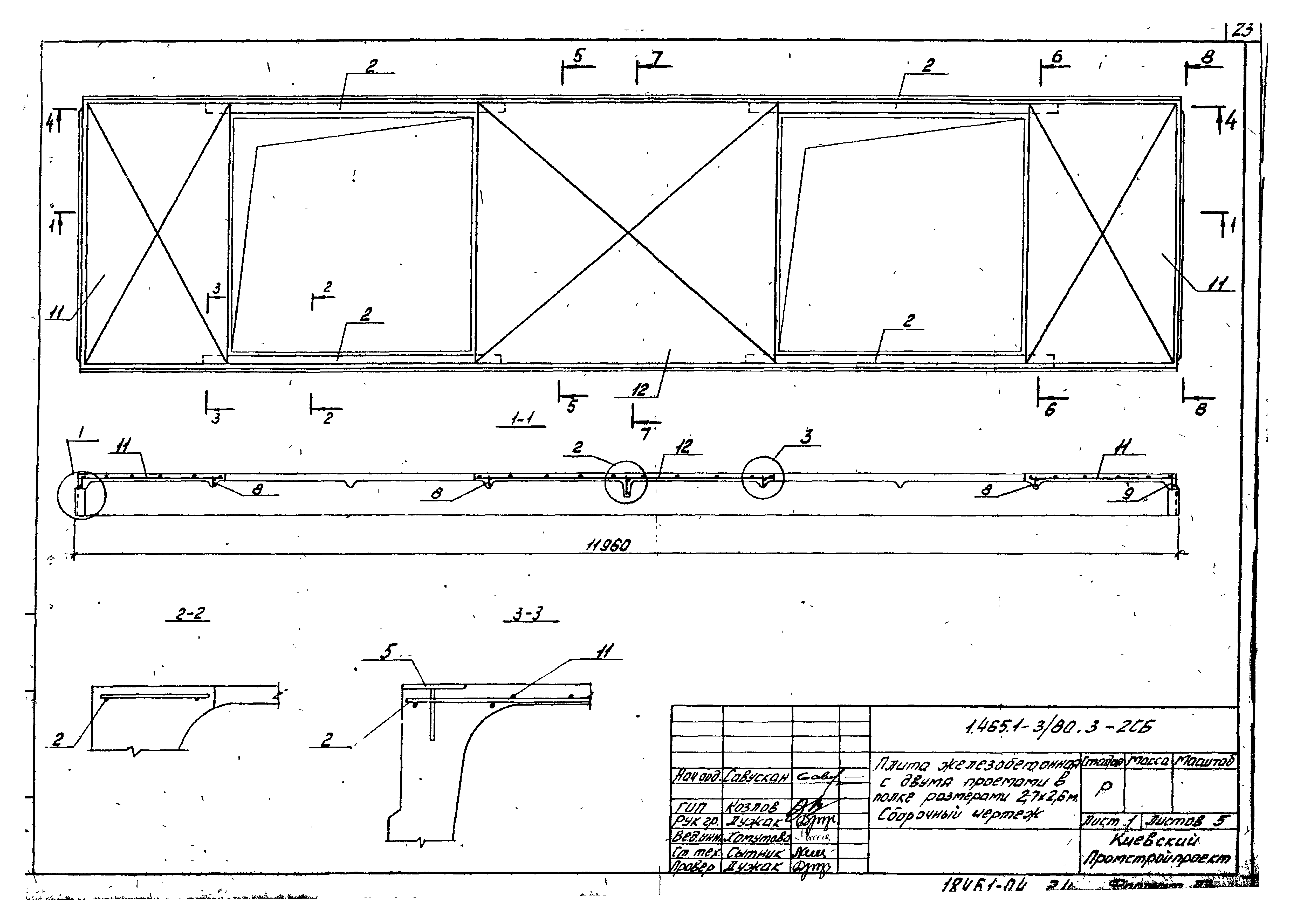 Серия 1.465.1-3/80