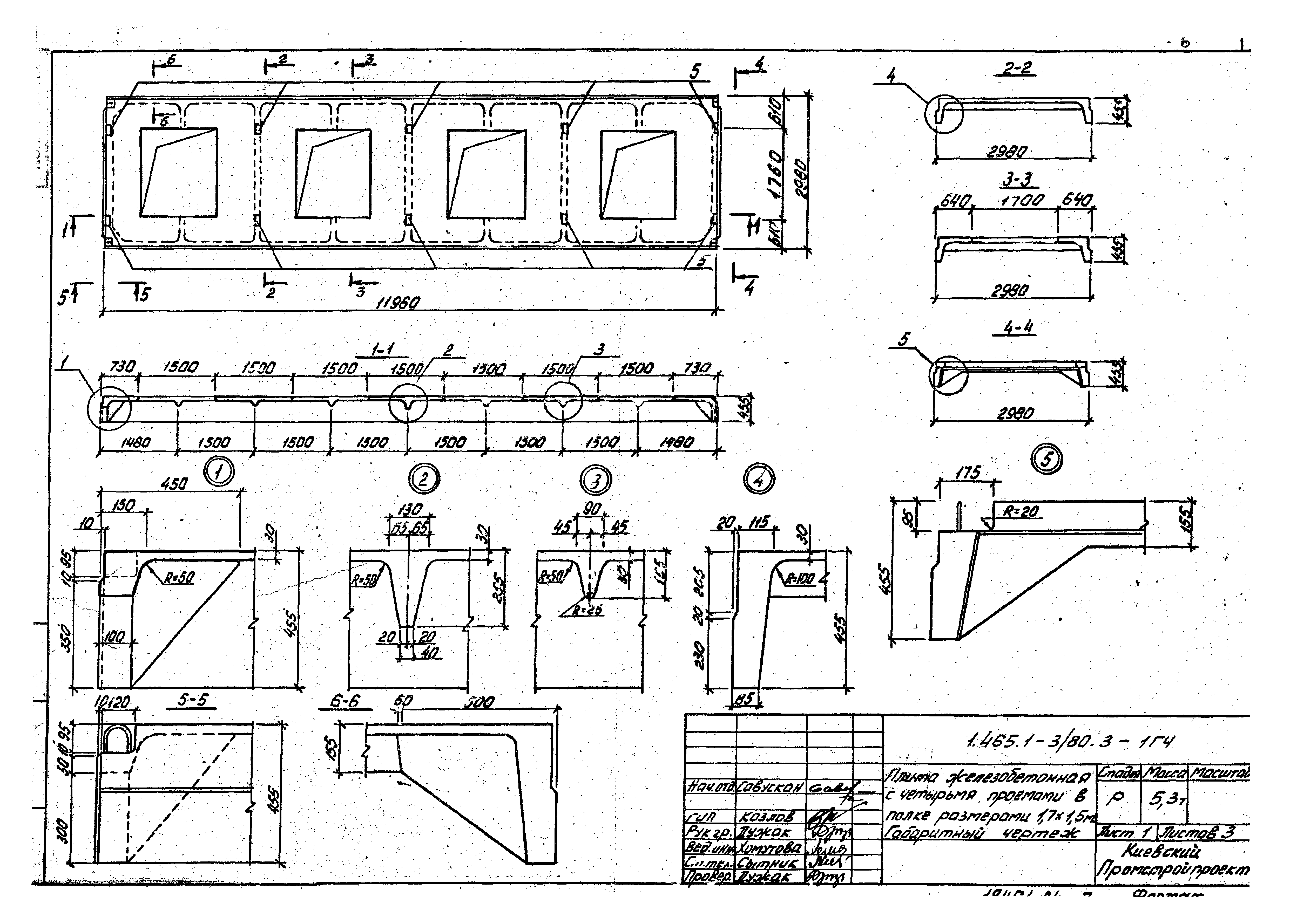 Серия 1.465.1-3/80