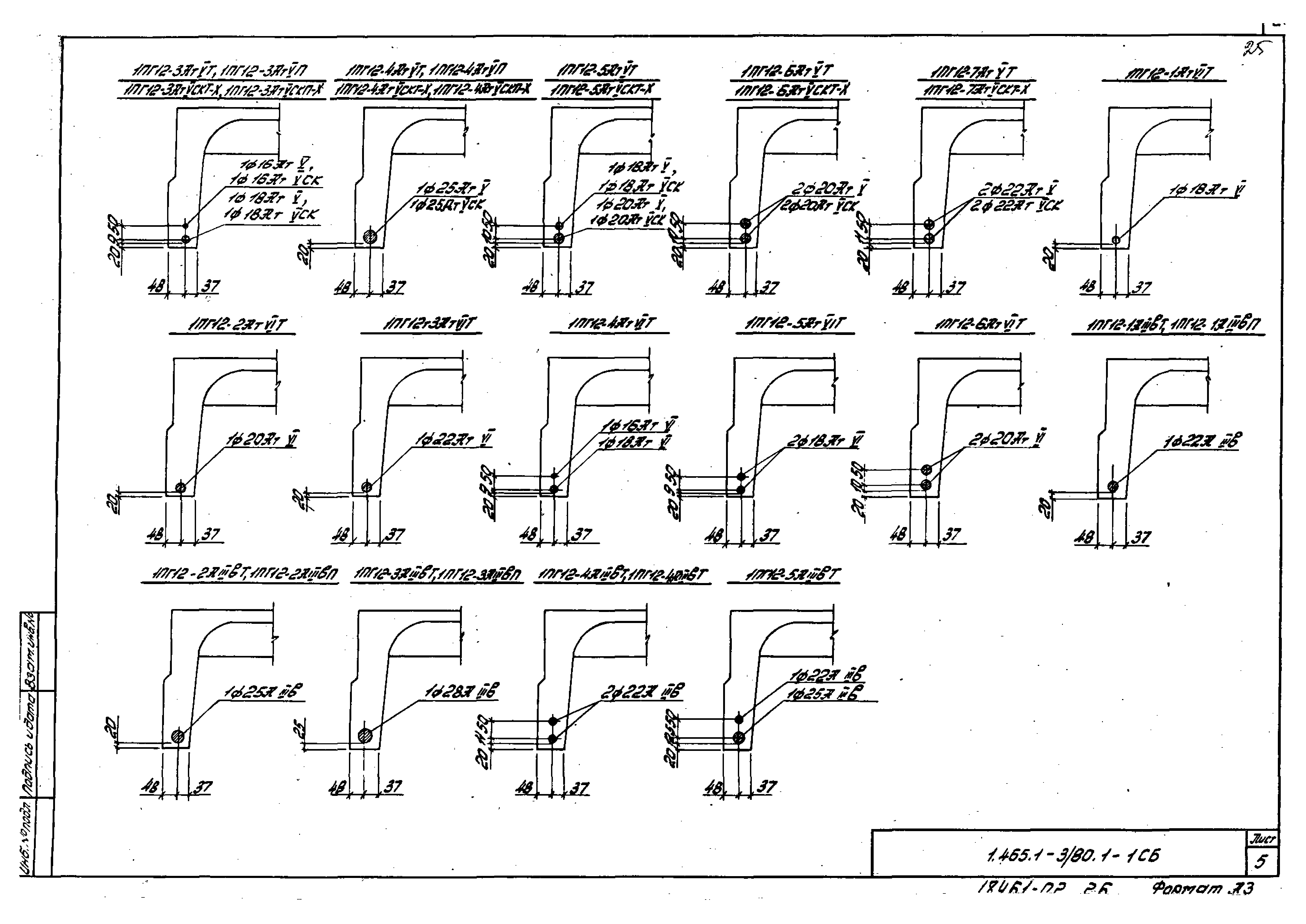 Серия 1.465.1-3/80