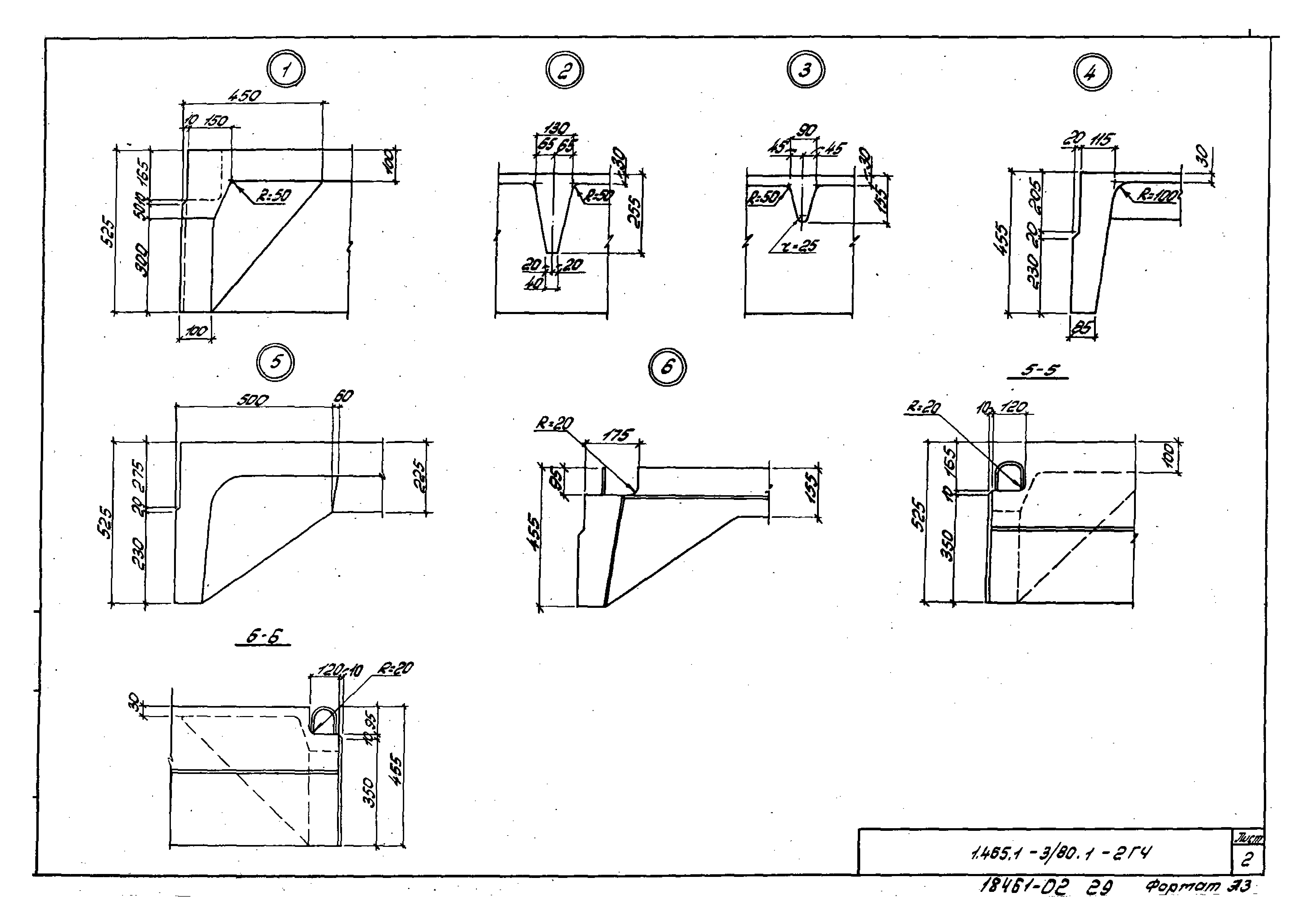 Серия 1.465.1-3/80