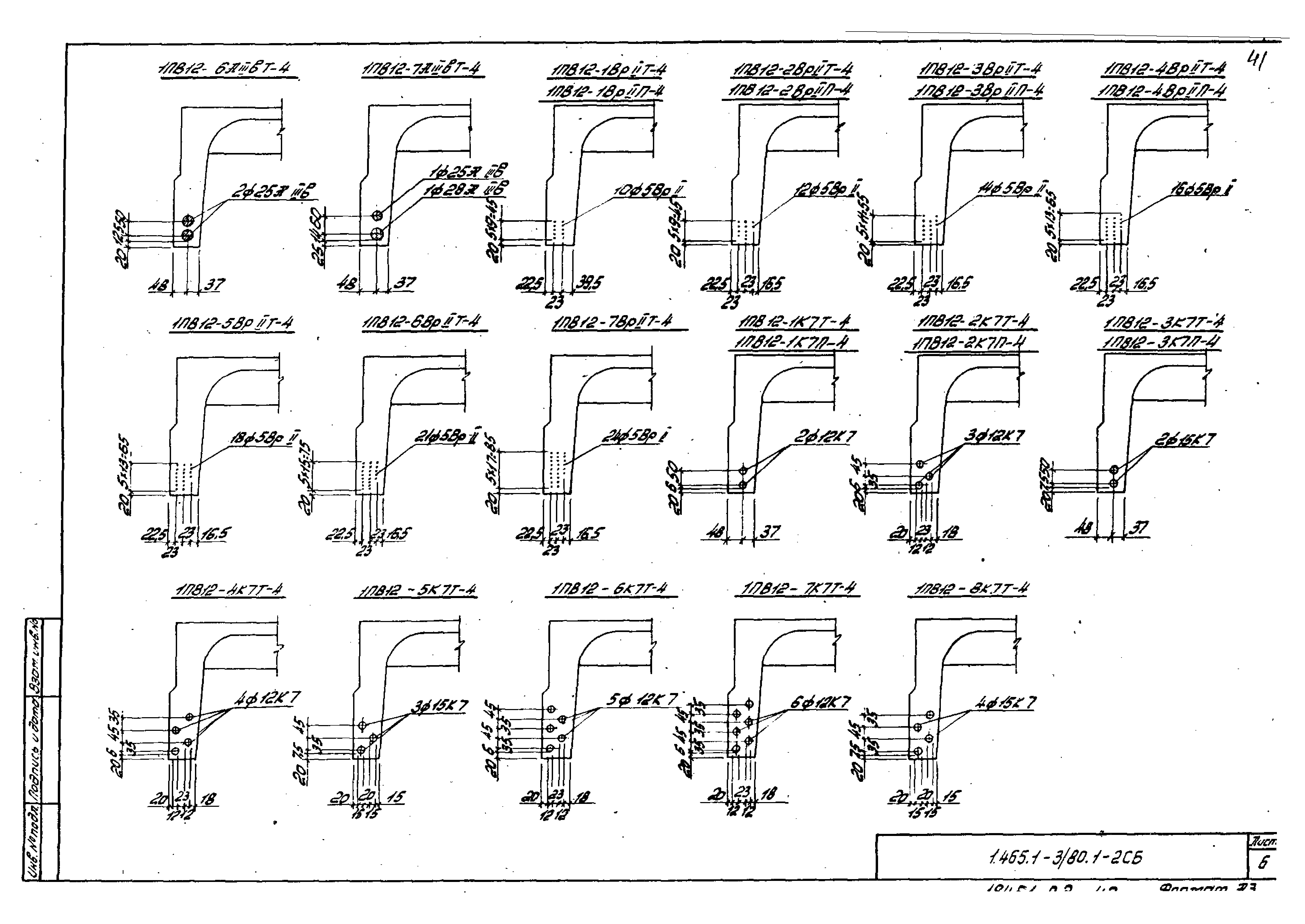 Серия 1.465.1-3/80