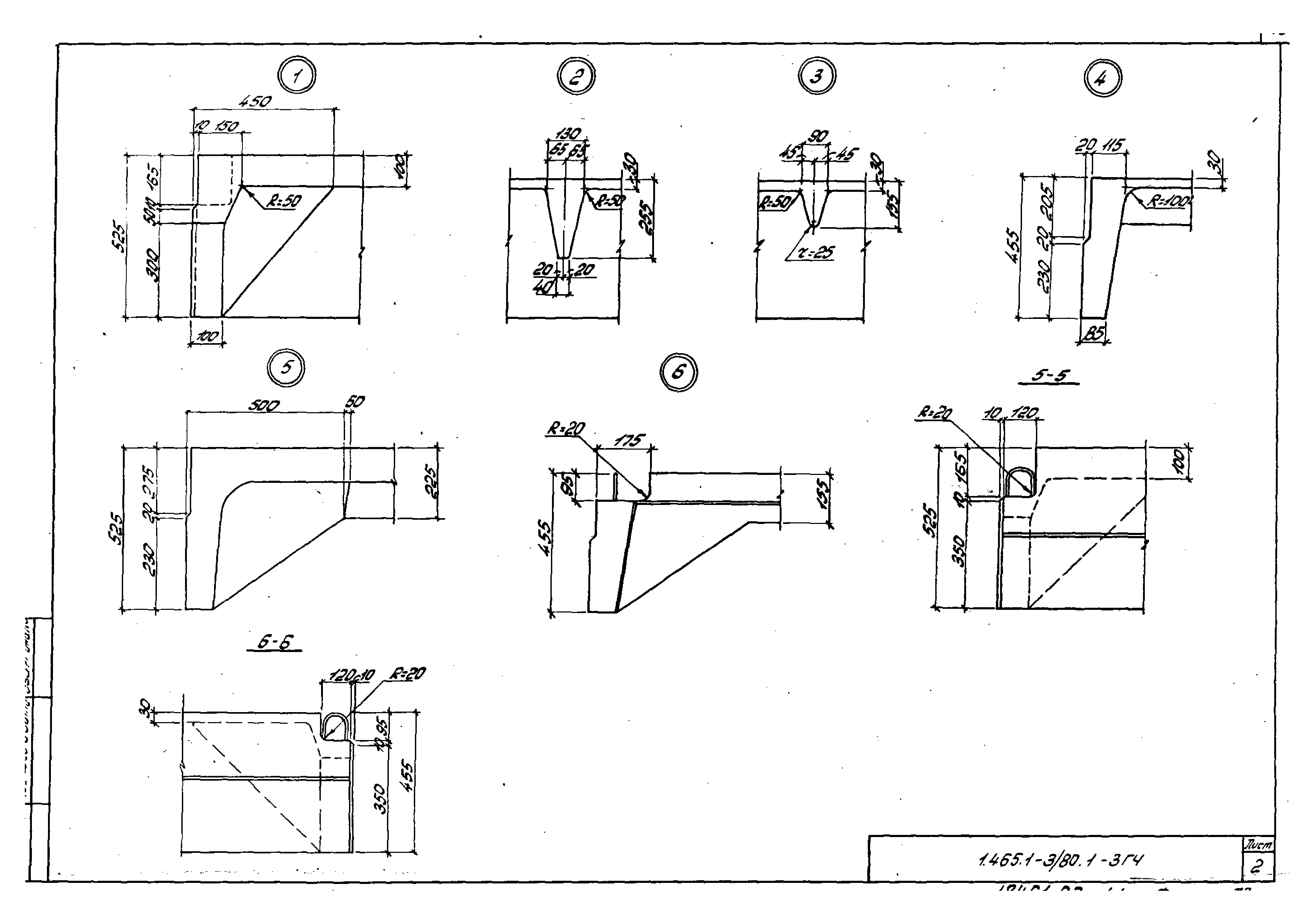 Серия 1.465.1-3/80