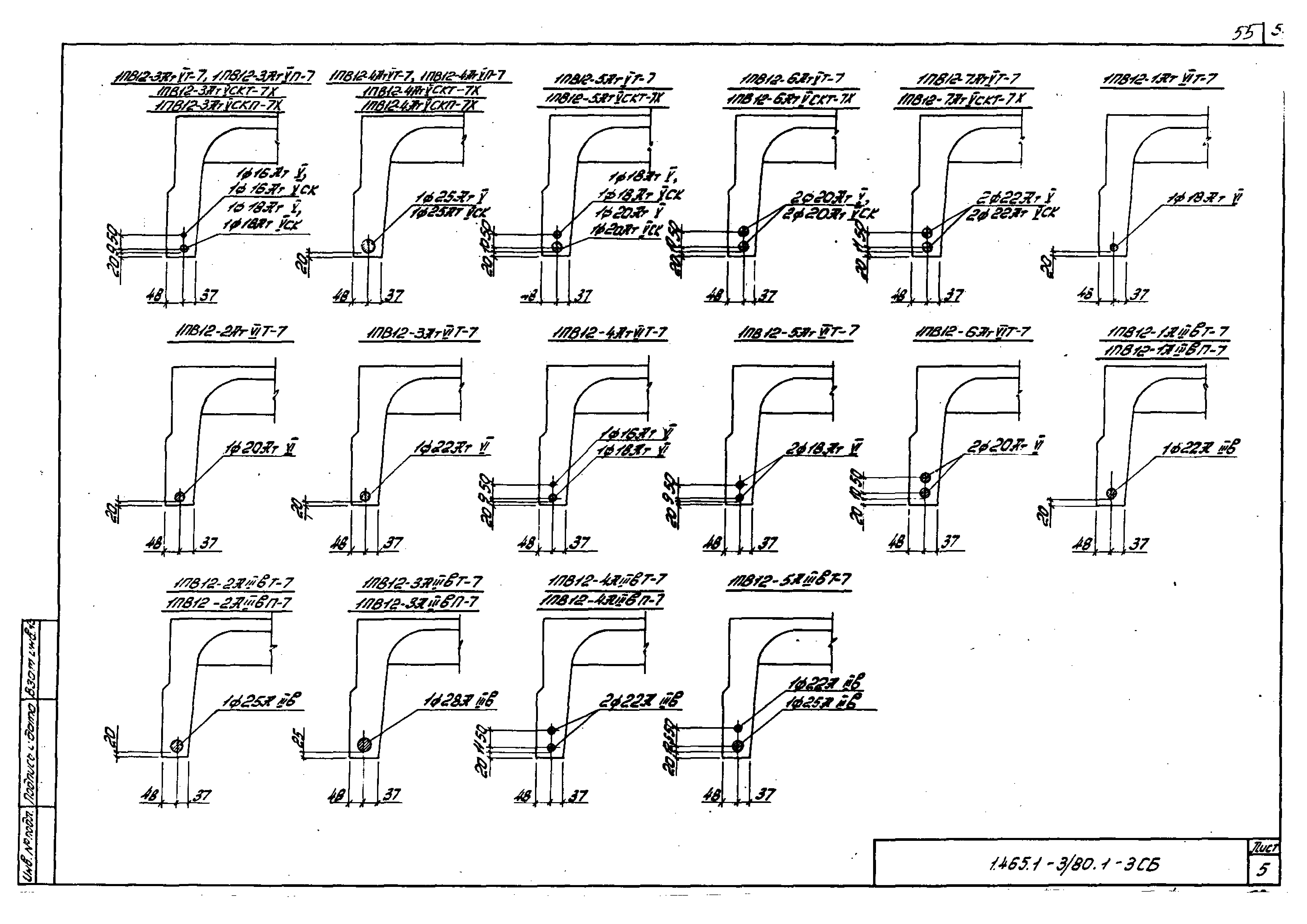 Серия 1.465.1-3/80