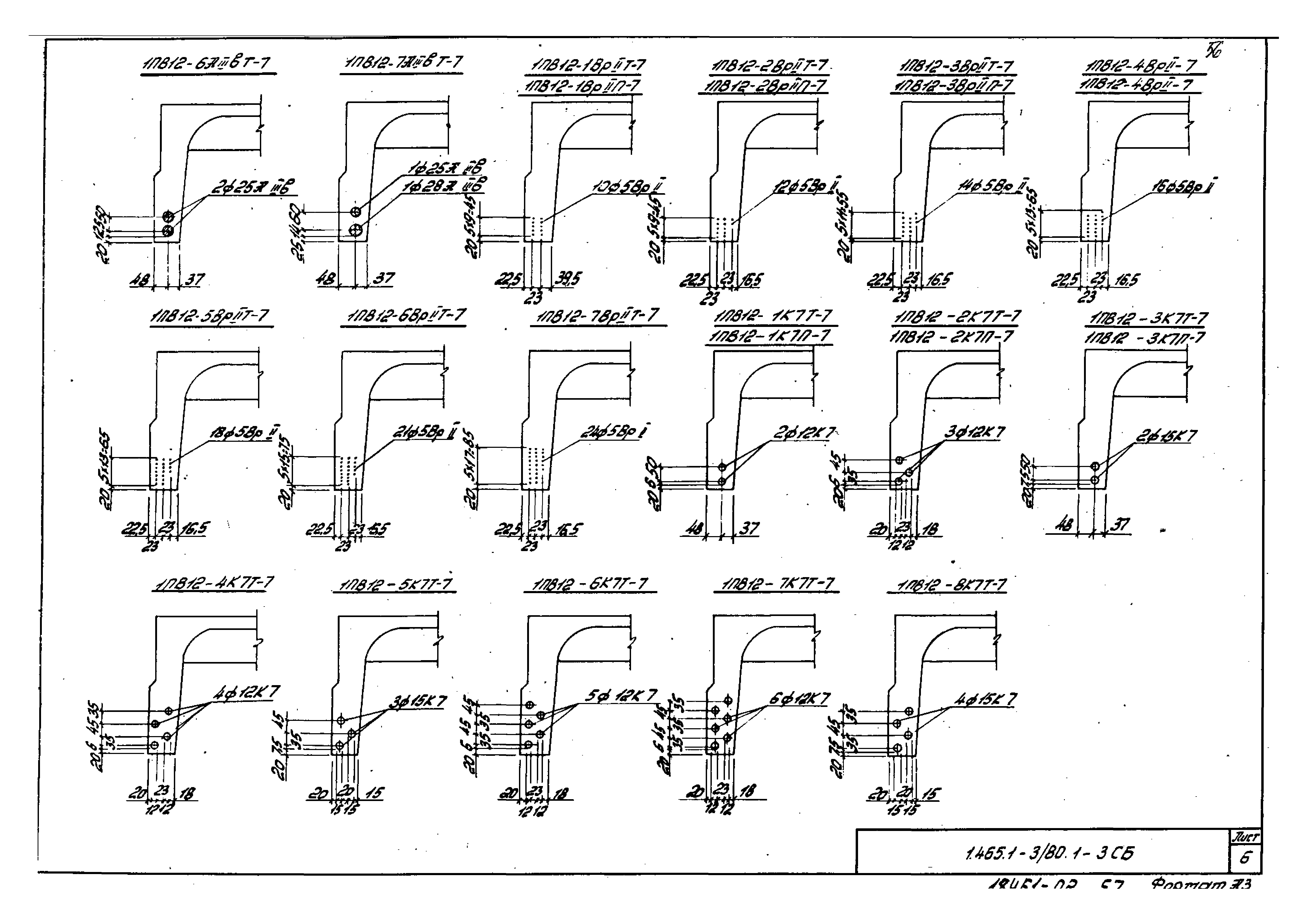 Серия 1.465.1-3/80