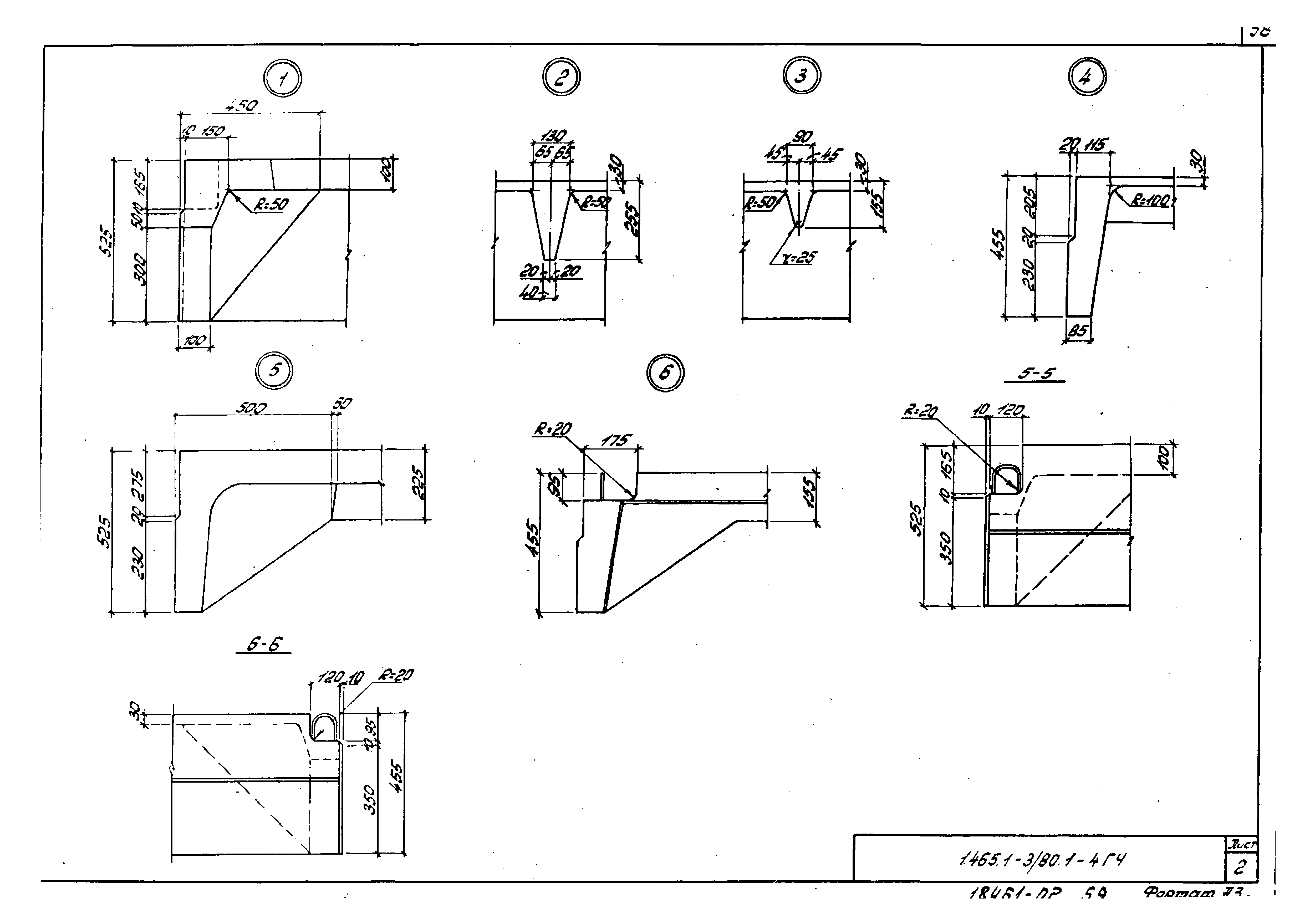 Серия 1.465.1-3/80