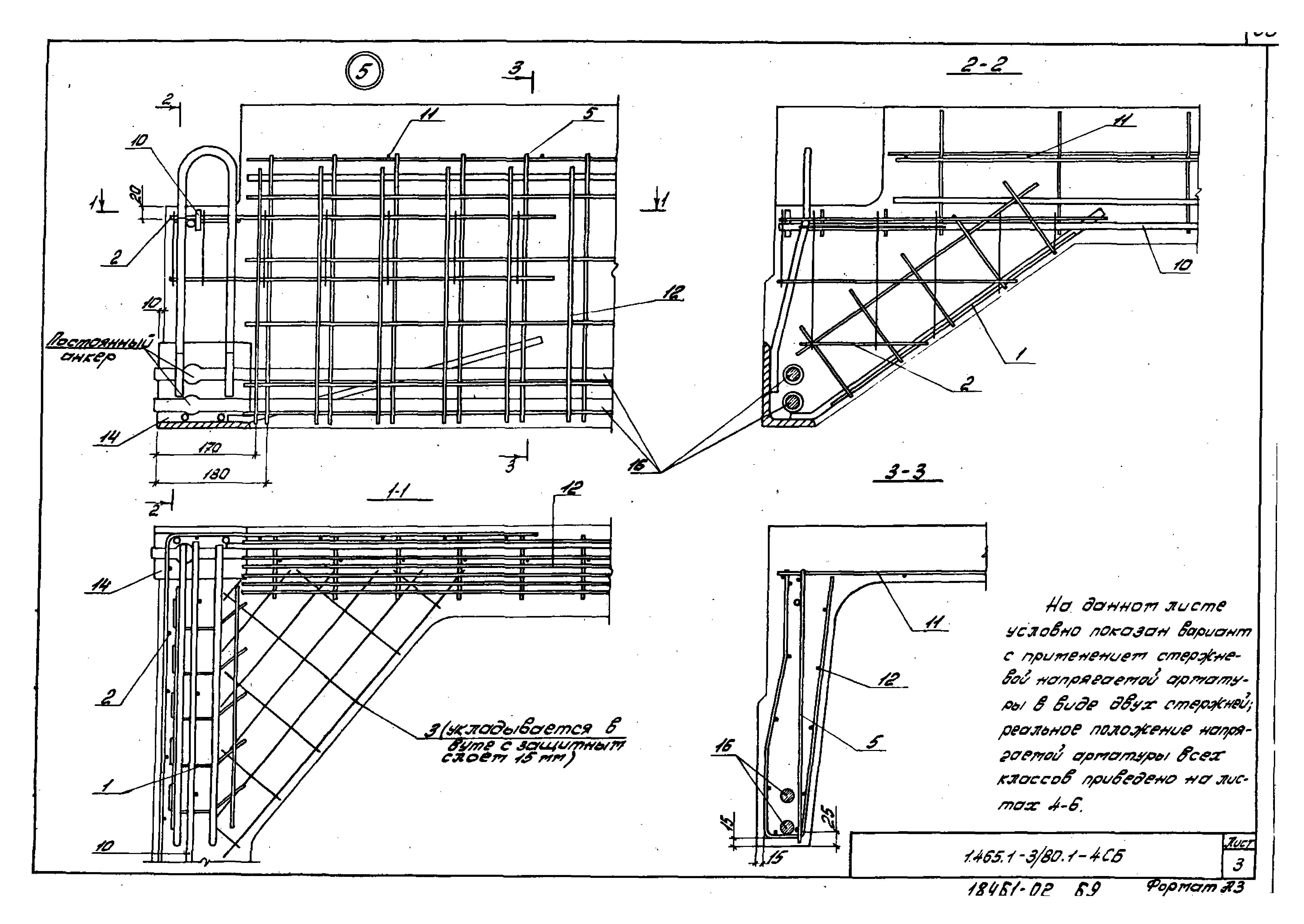 Серия 1.465.1-3/80