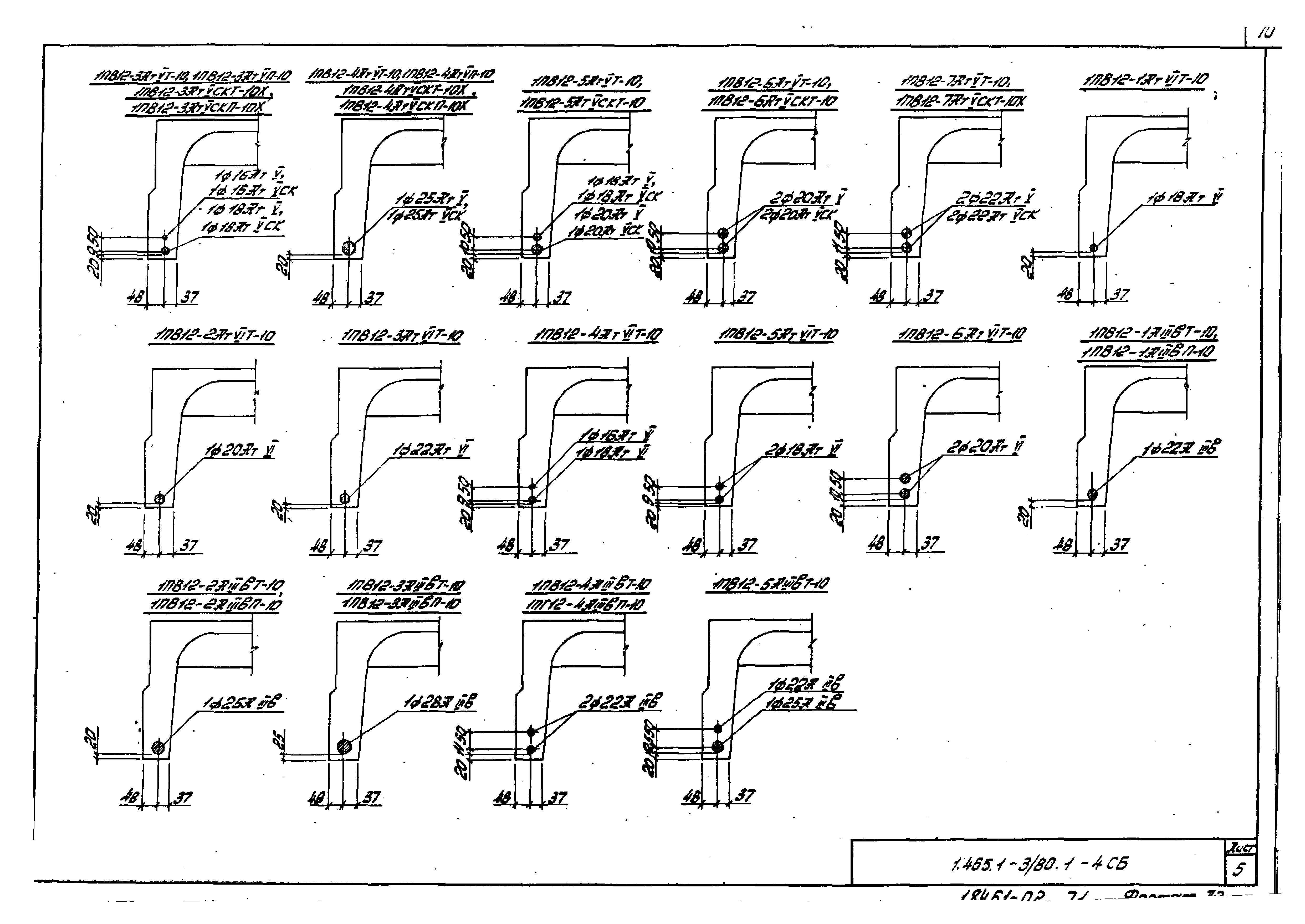 Серия 1.465.1-3/80