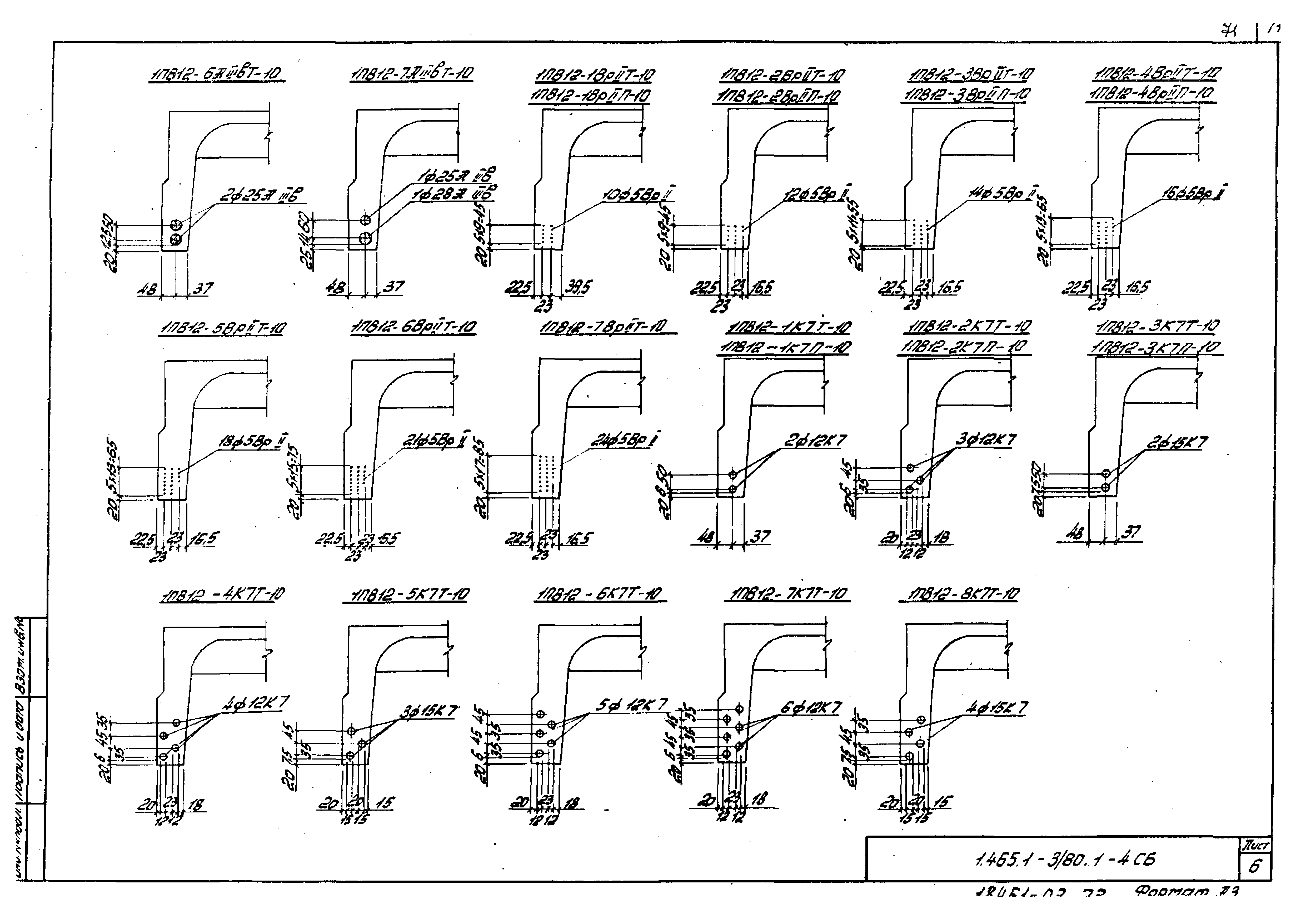 Серия 1.465.1-3/80