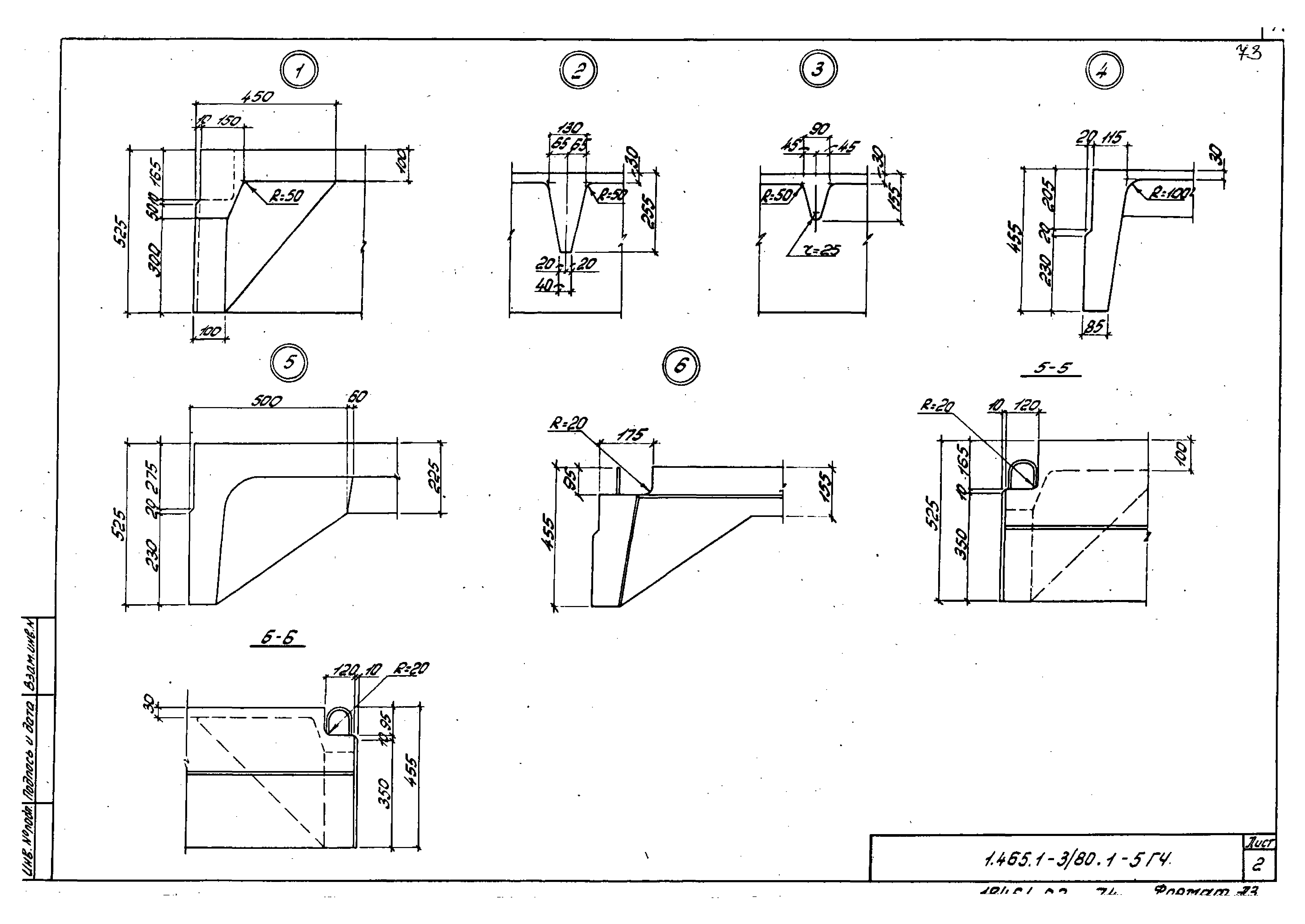 Серия 1.465.1-3/80