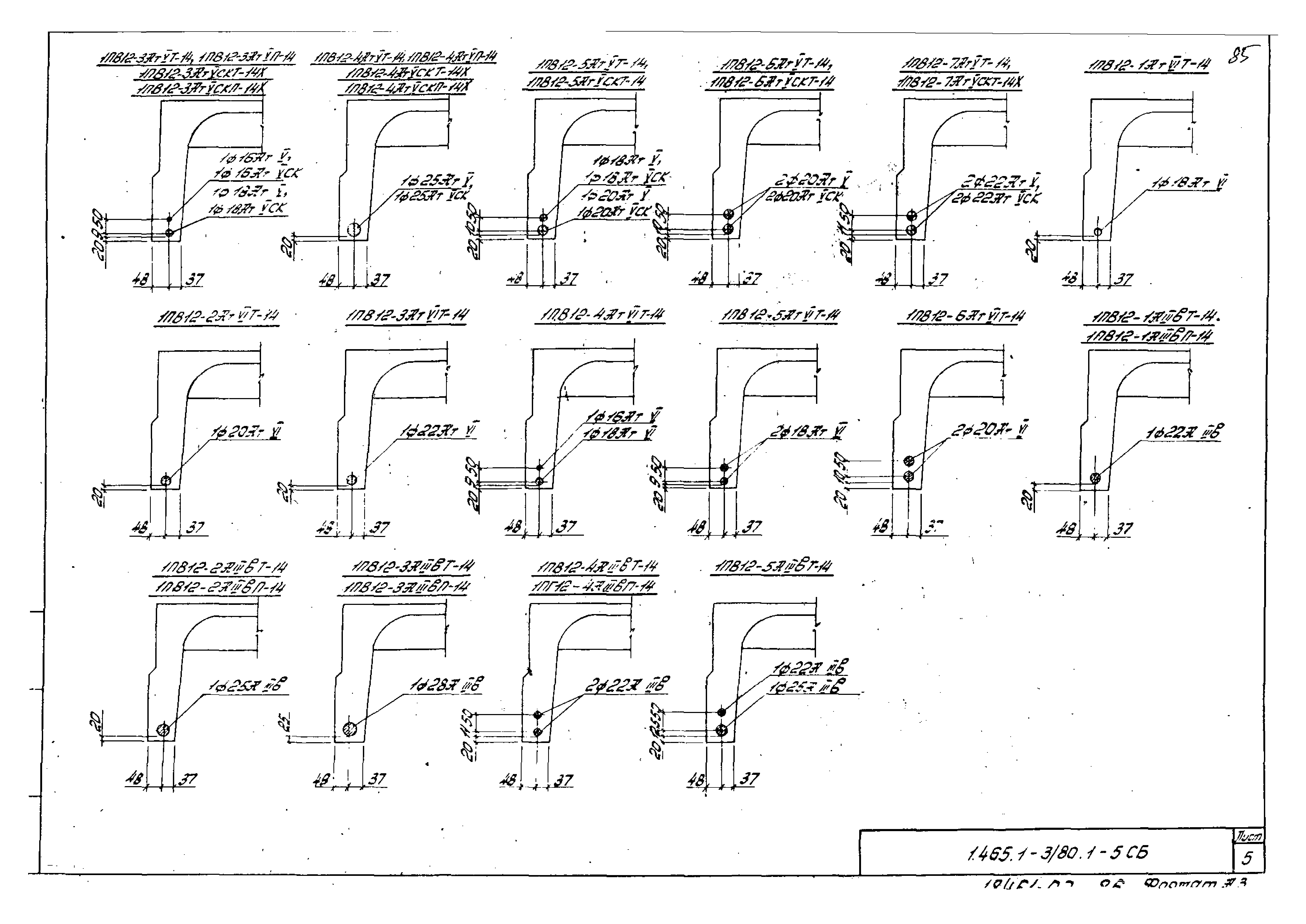 Серия 1.465.1-3/80