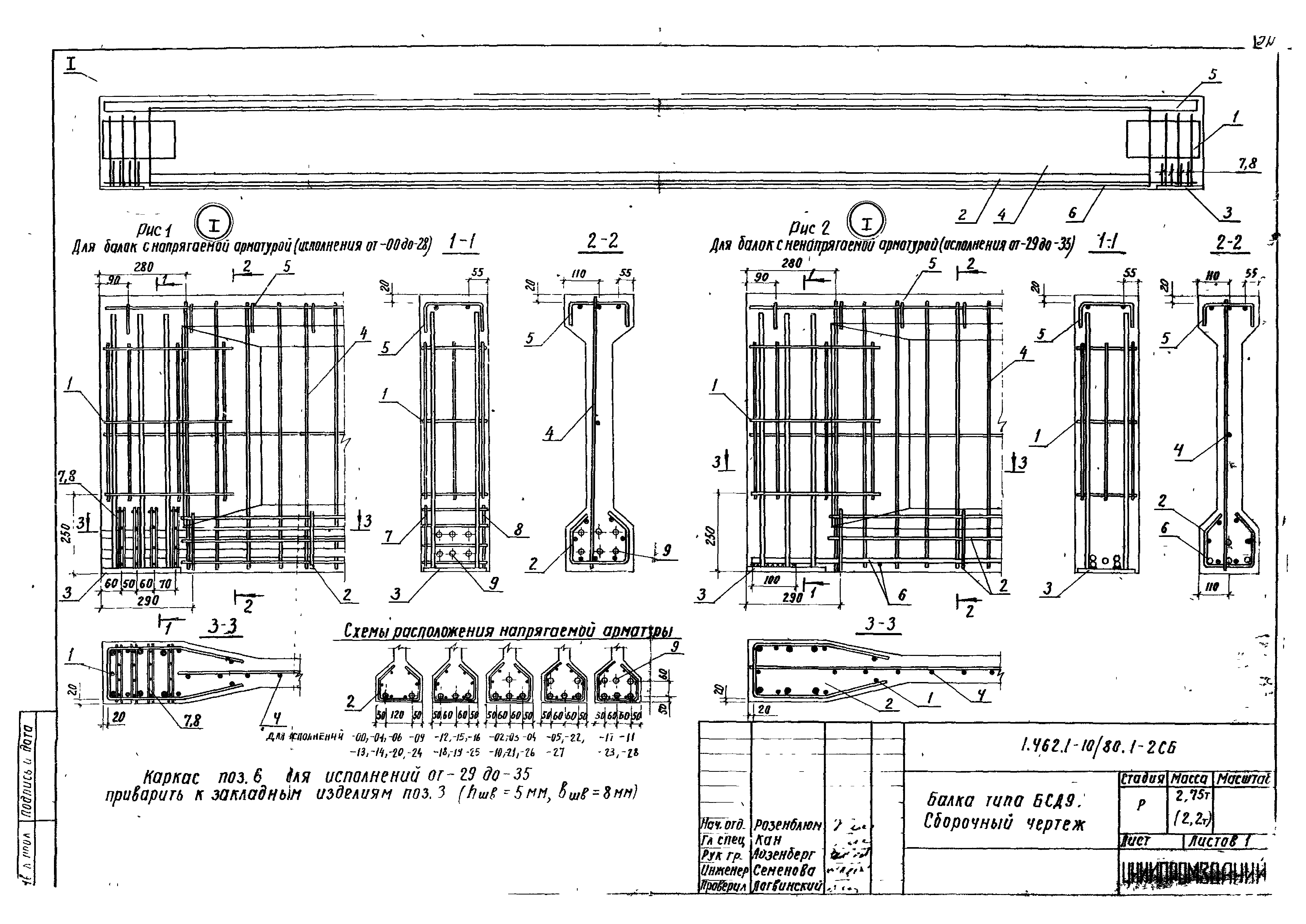 Серия 1.462.1-10/80