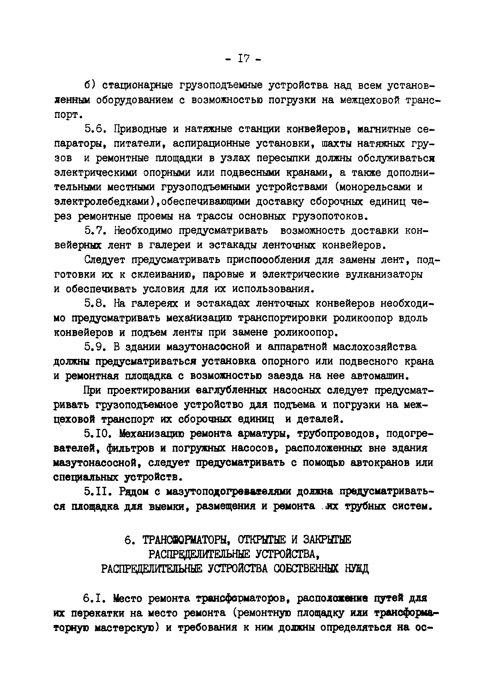 ВСН 22-80