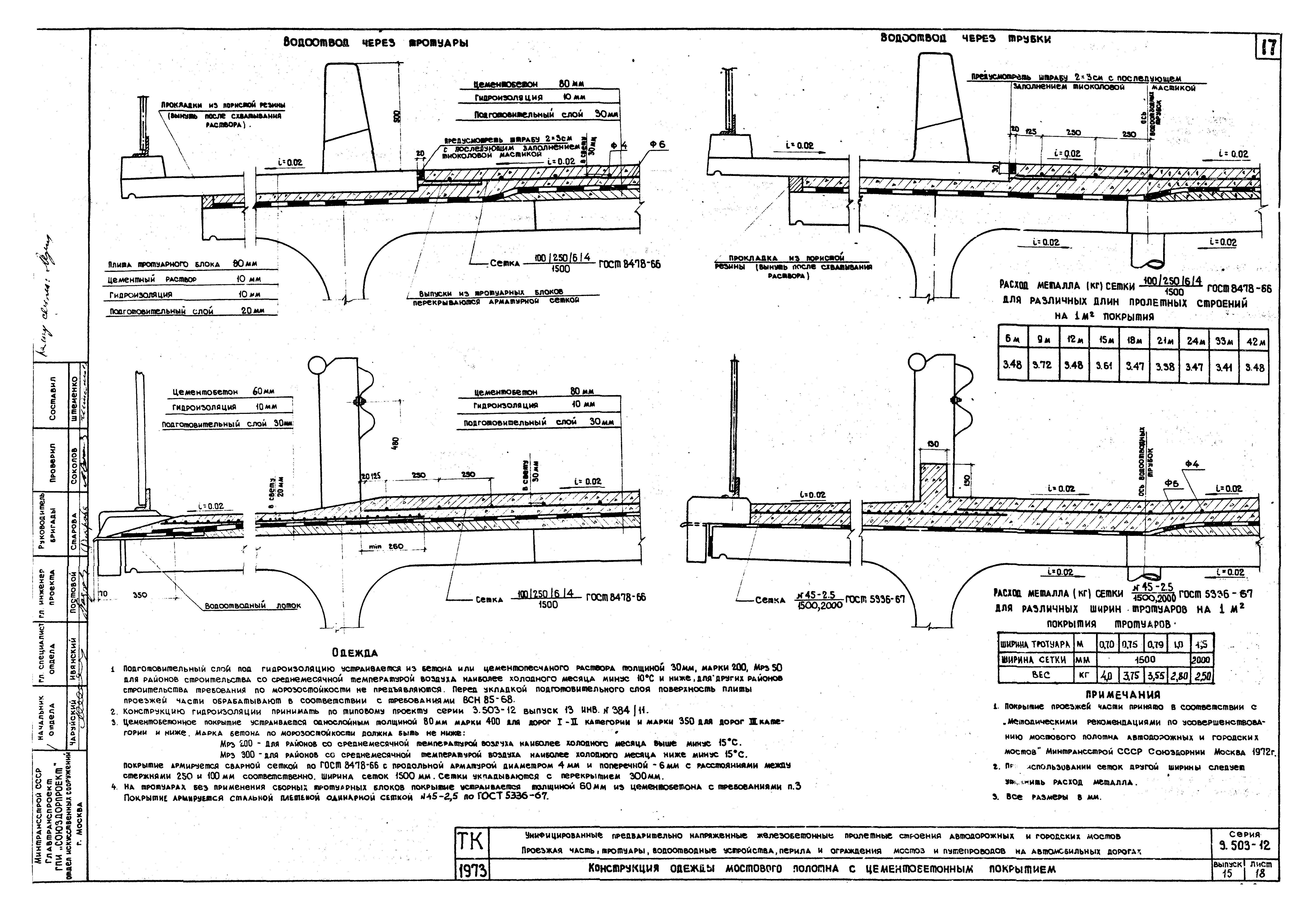 Серия 3.503-12