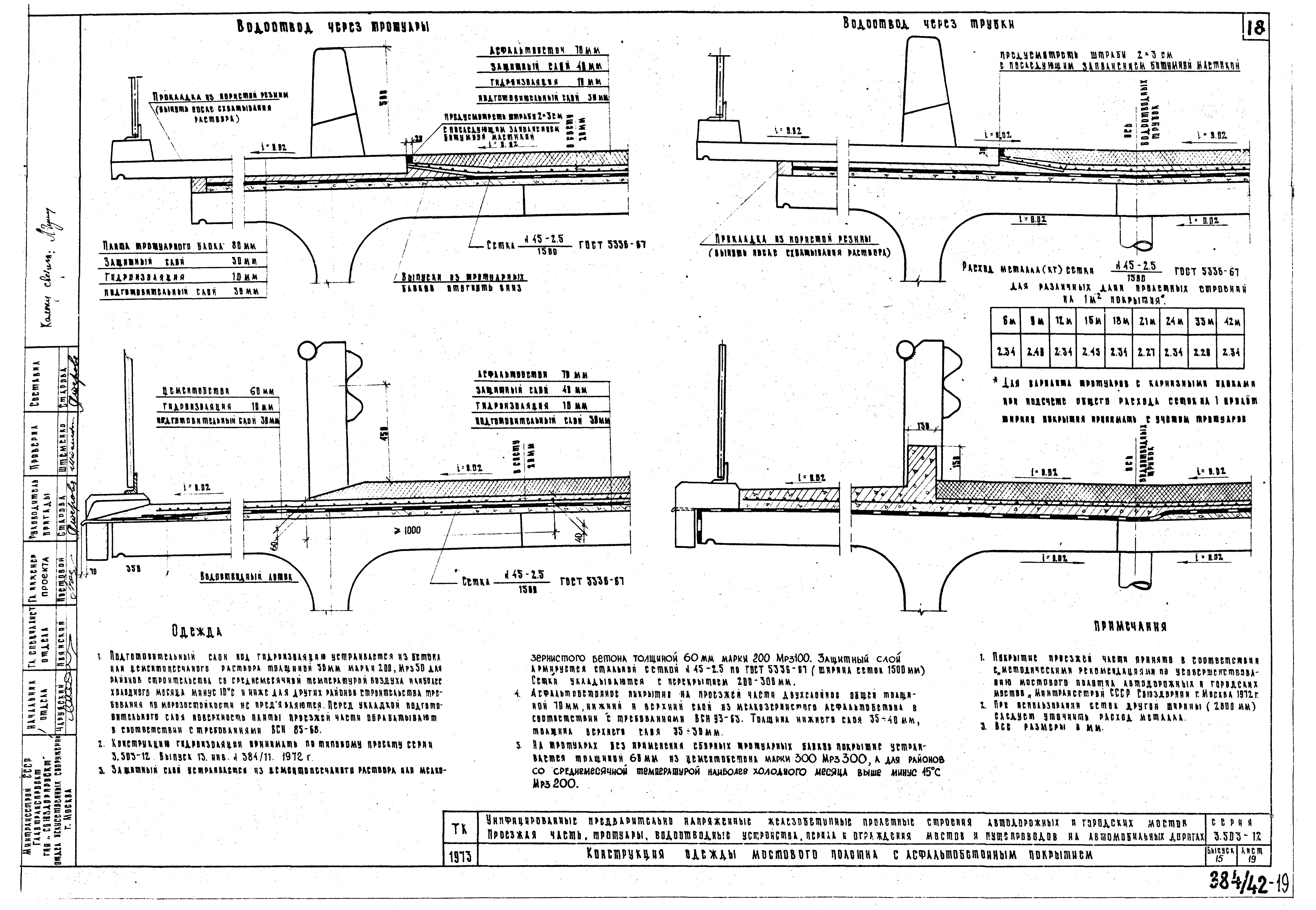 Серия 3.503-12