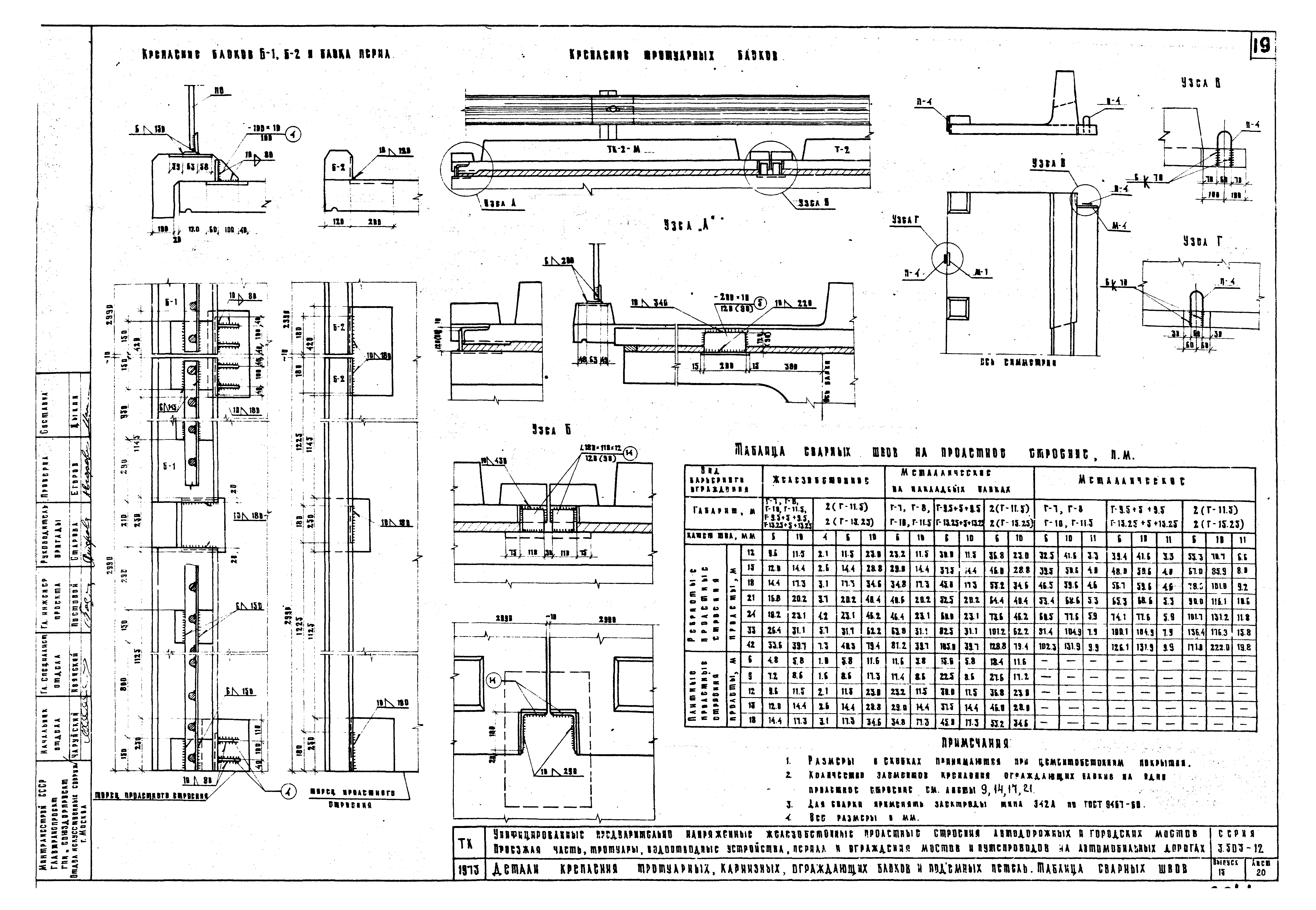 Серия 3.503-12