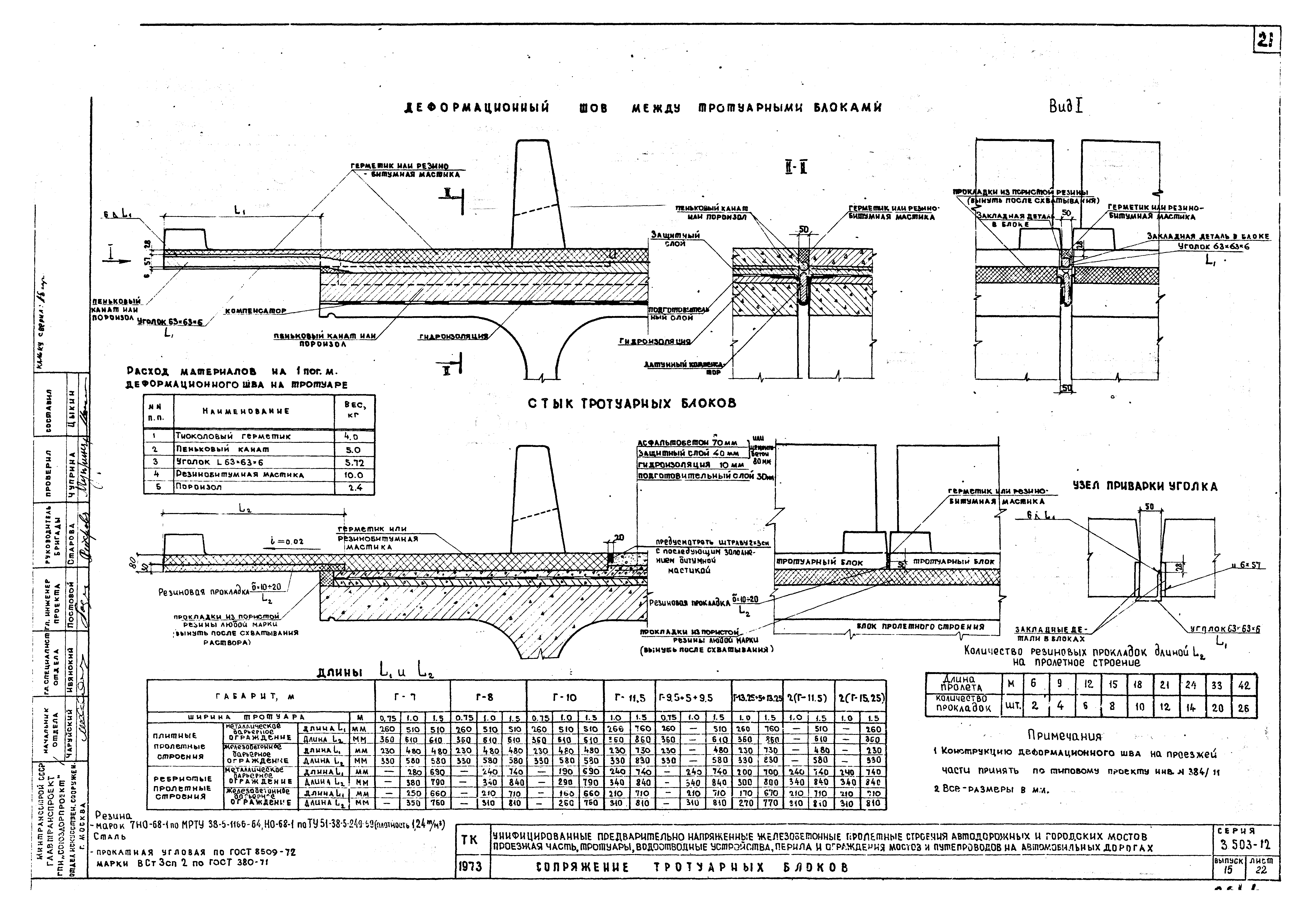 Серия 3.503-12