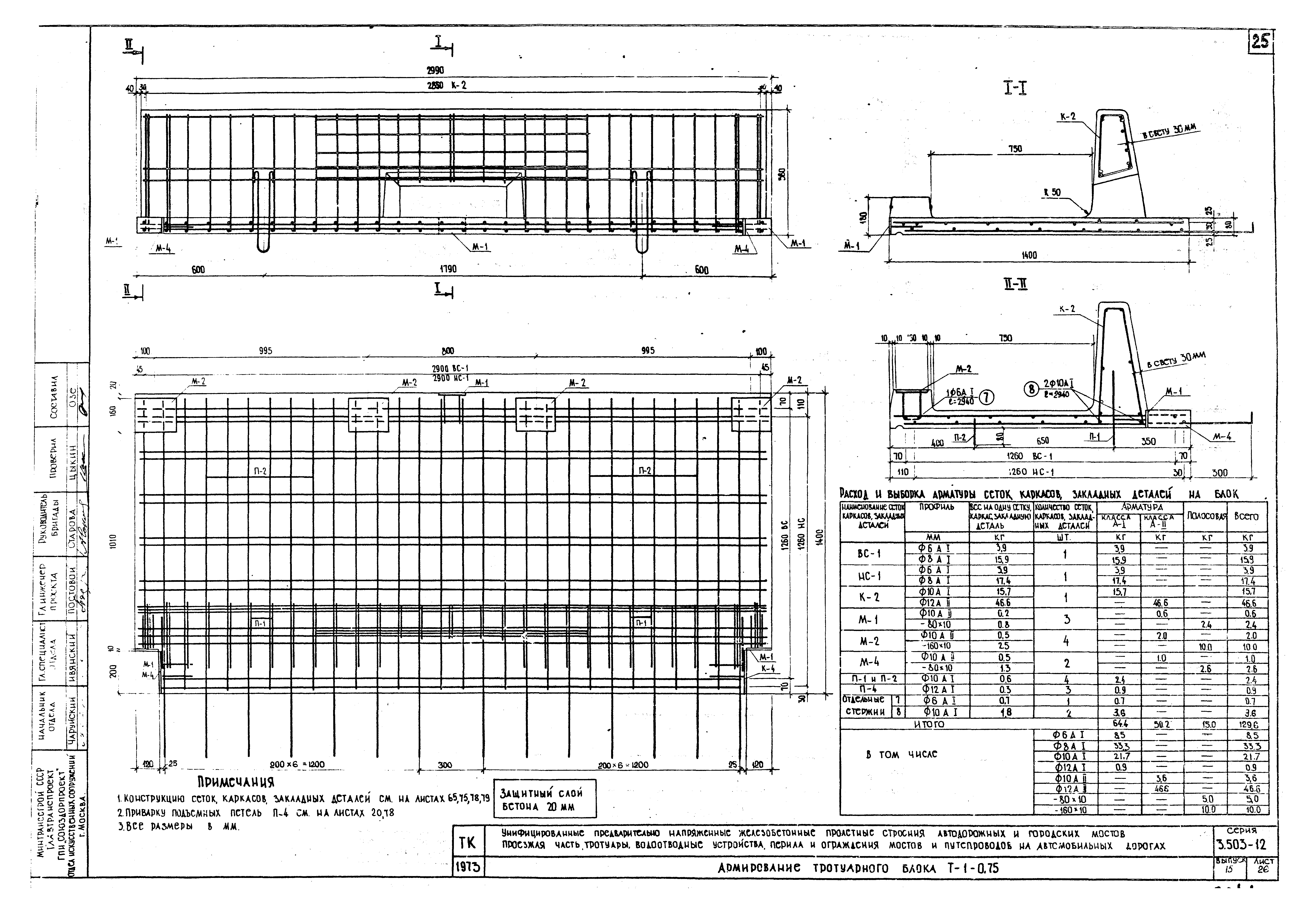 Серия 3.503-12