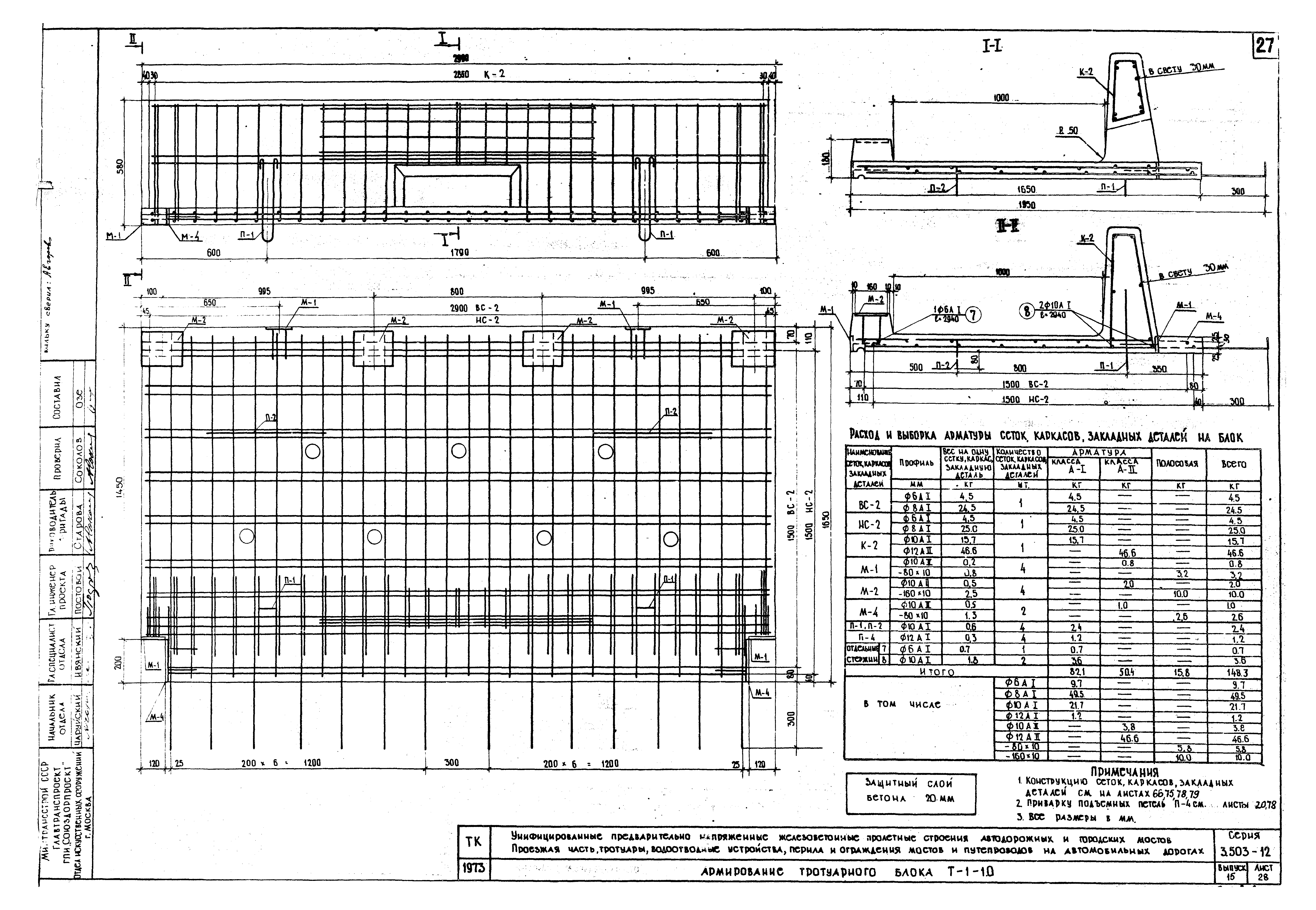 Серия 3.503-12