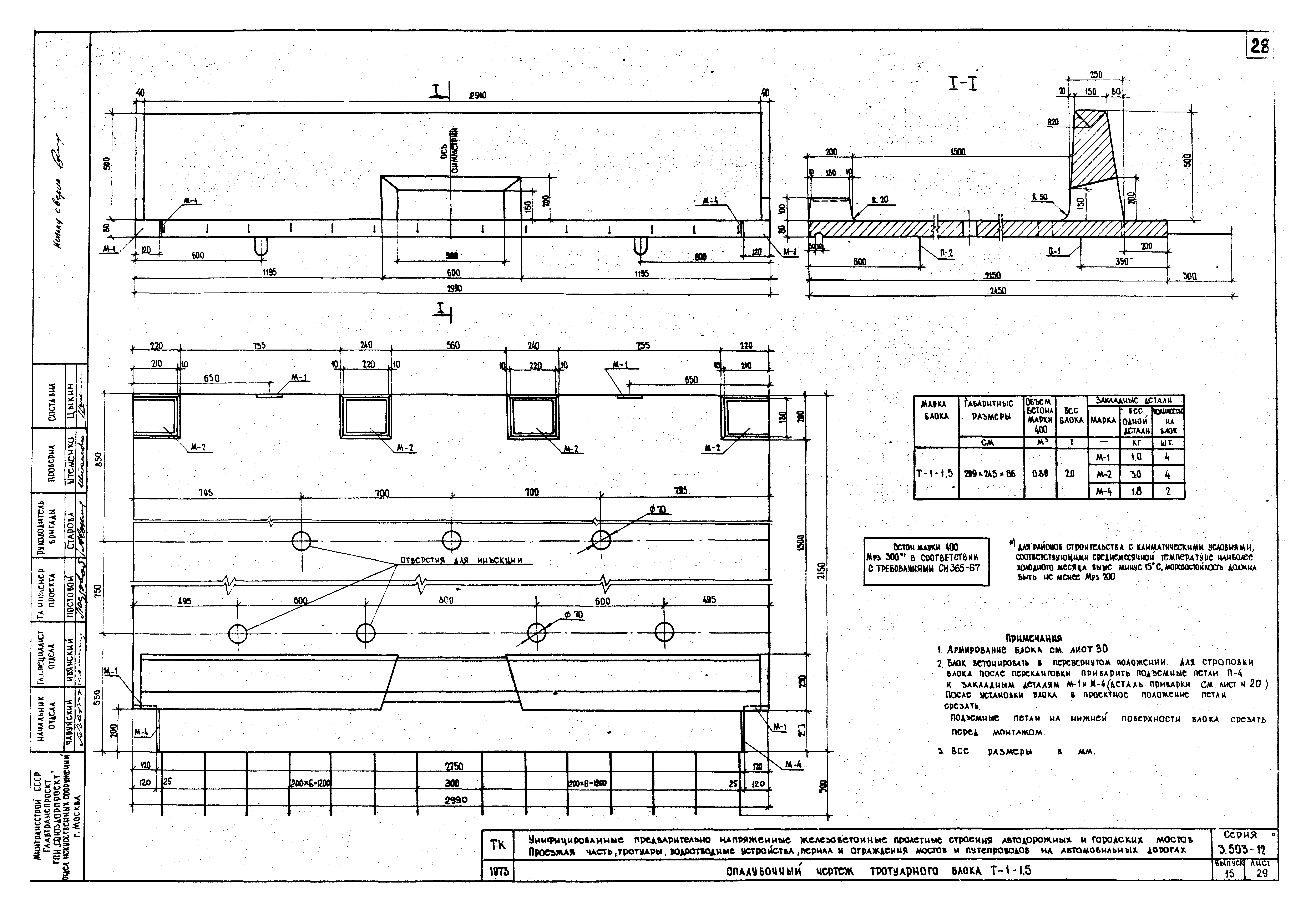 Серия 3.503-12