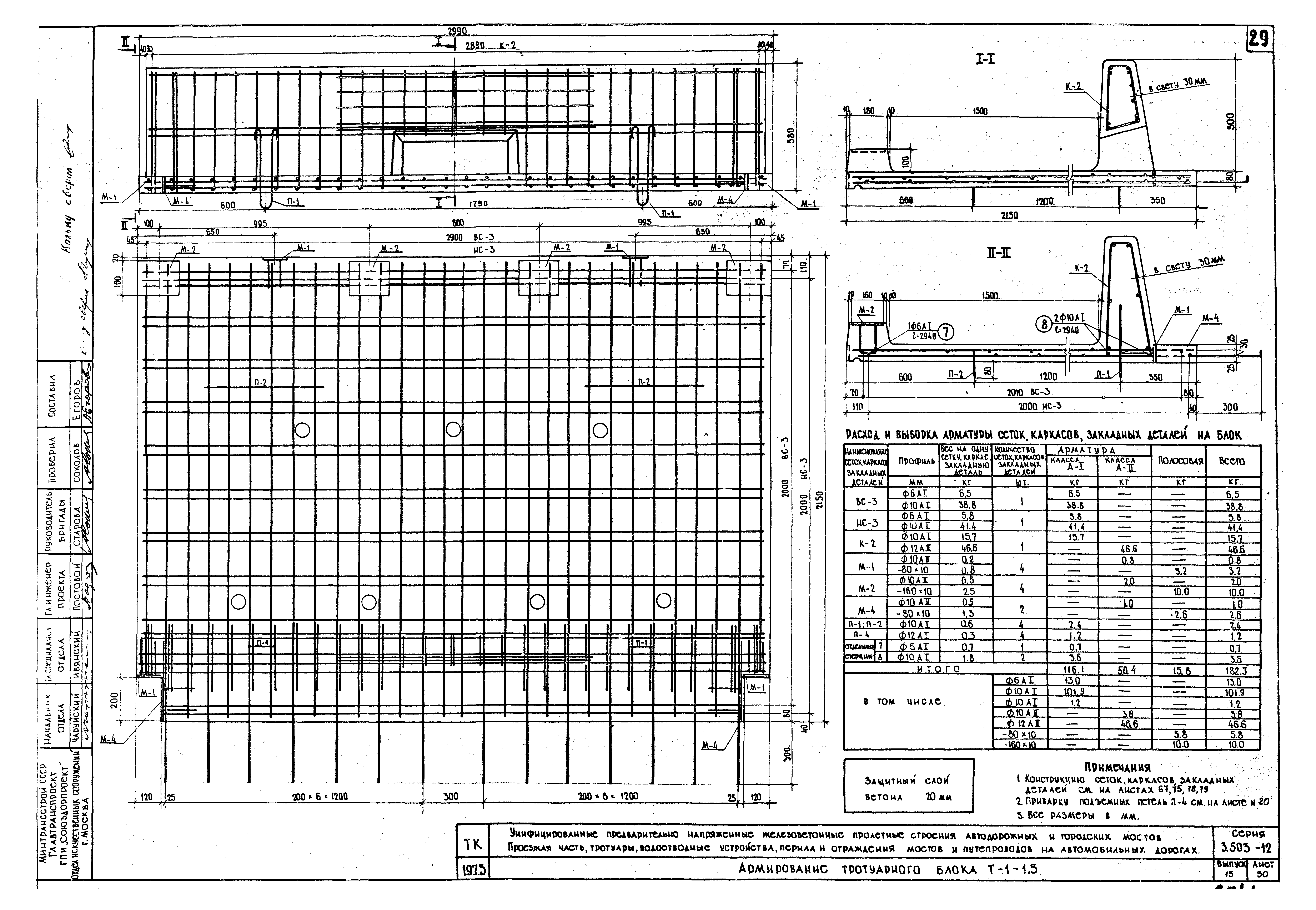 Серия 3.503-12