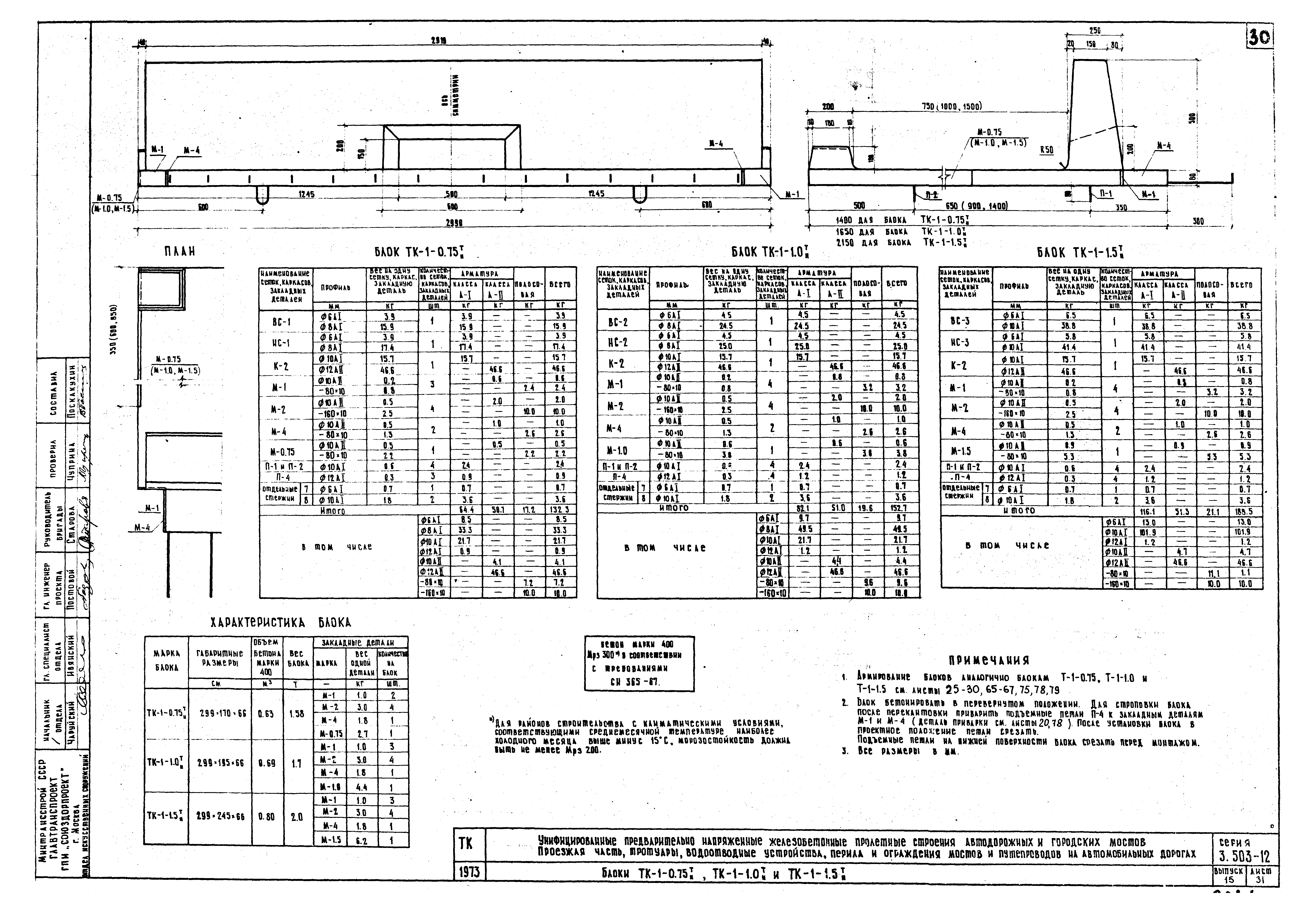 Серия 3.503-12