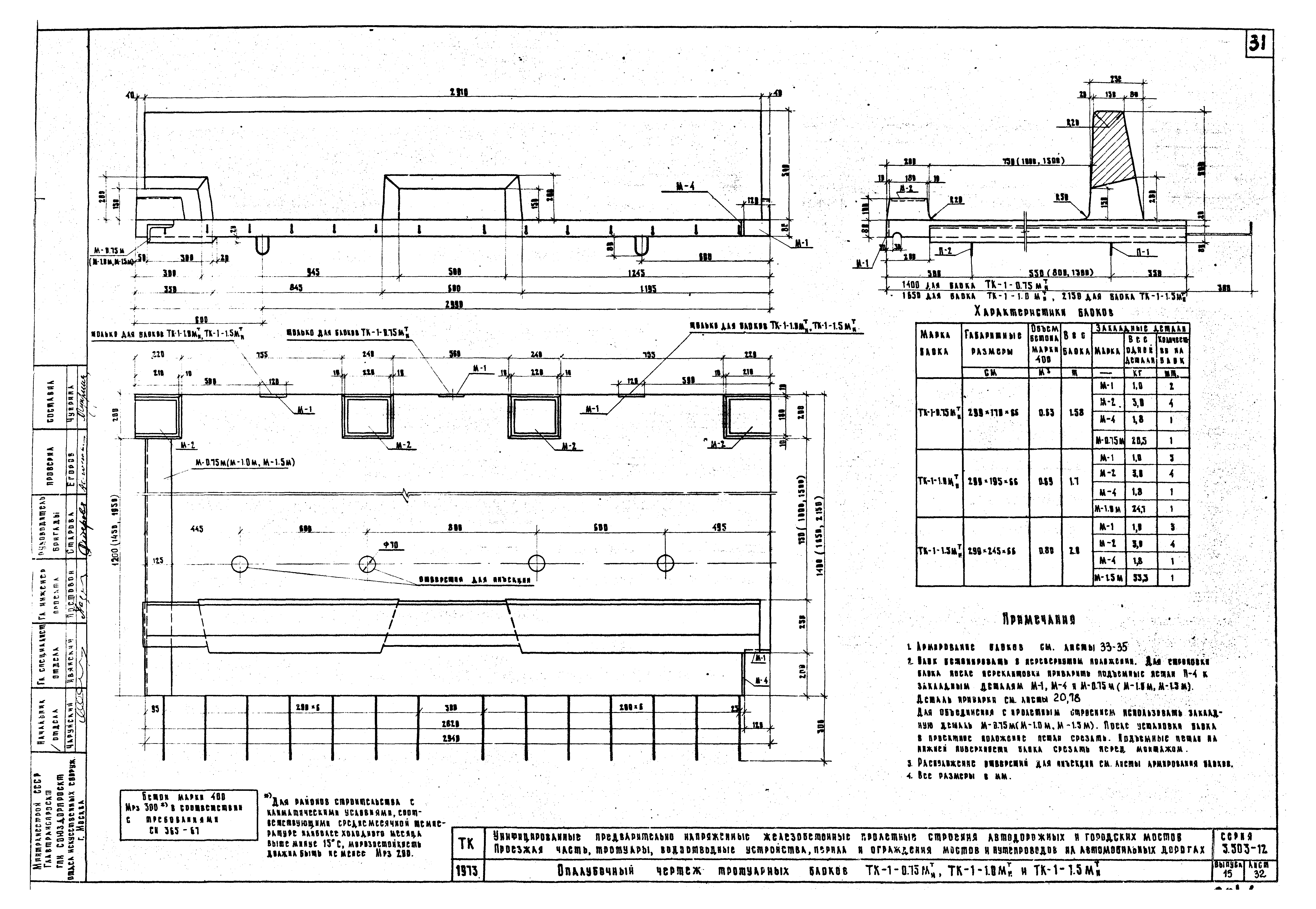 Серия 3.503-12