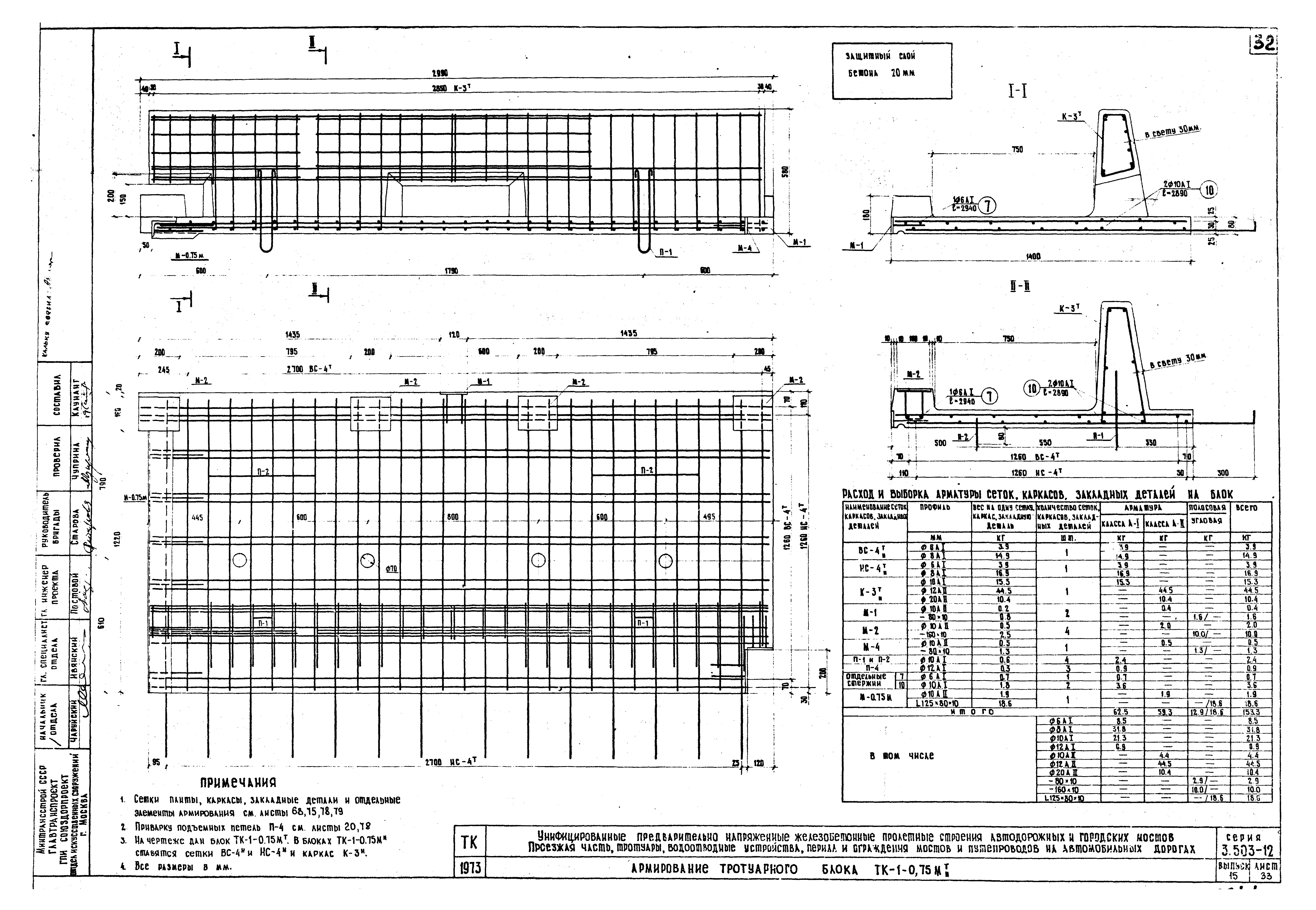 Серия 3.503-12