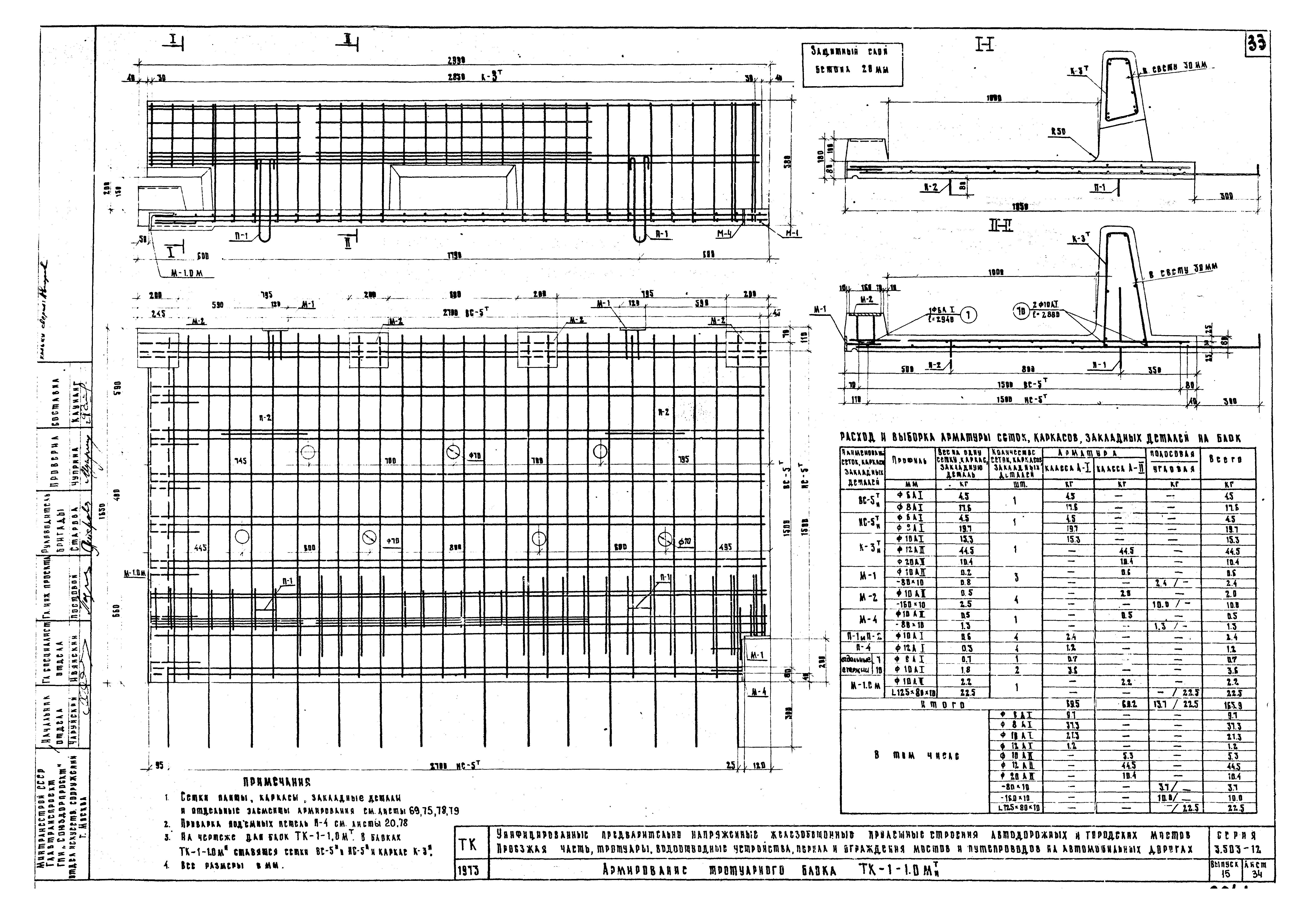 Серия 3.503-12