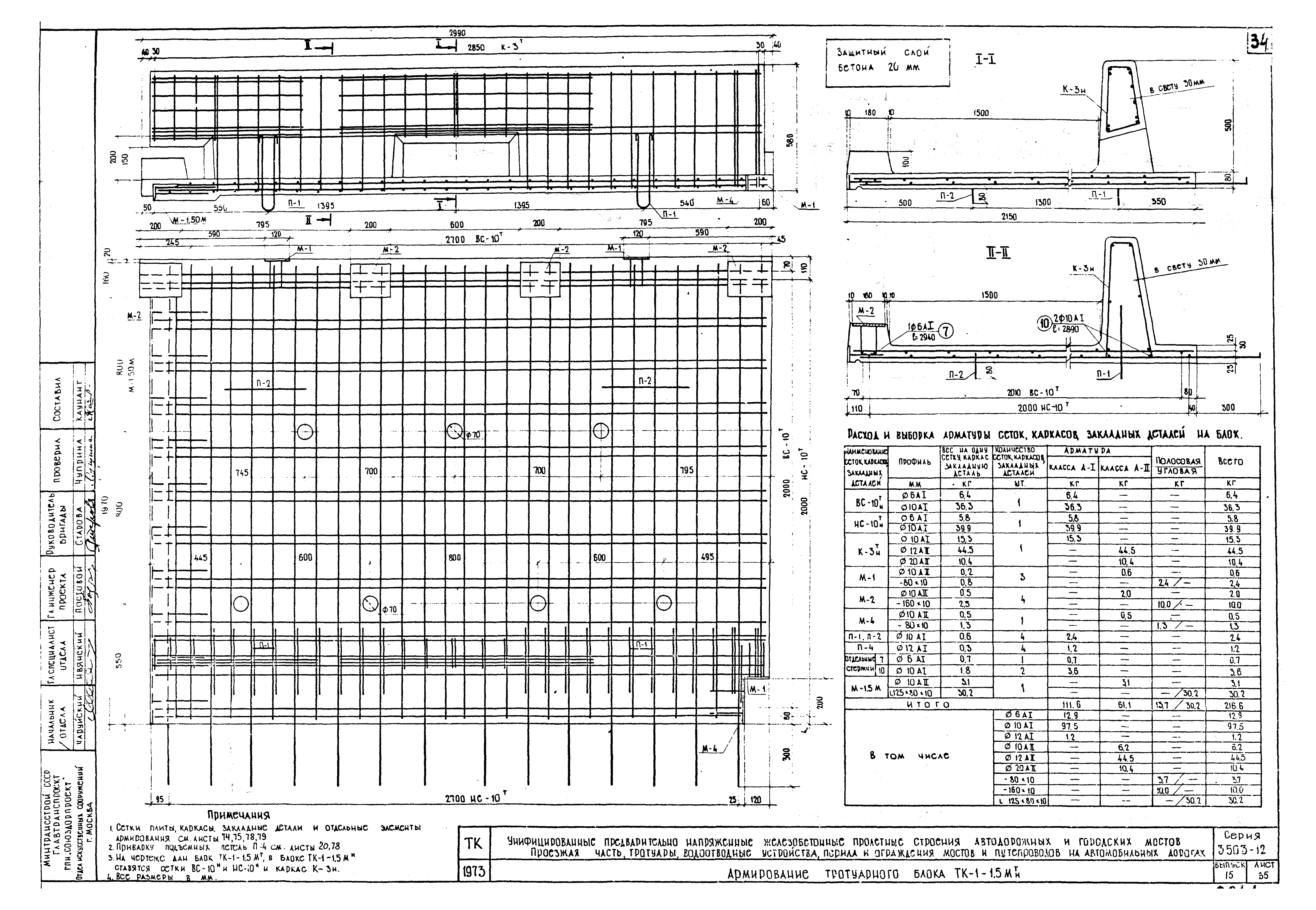 Серия 3.503-12