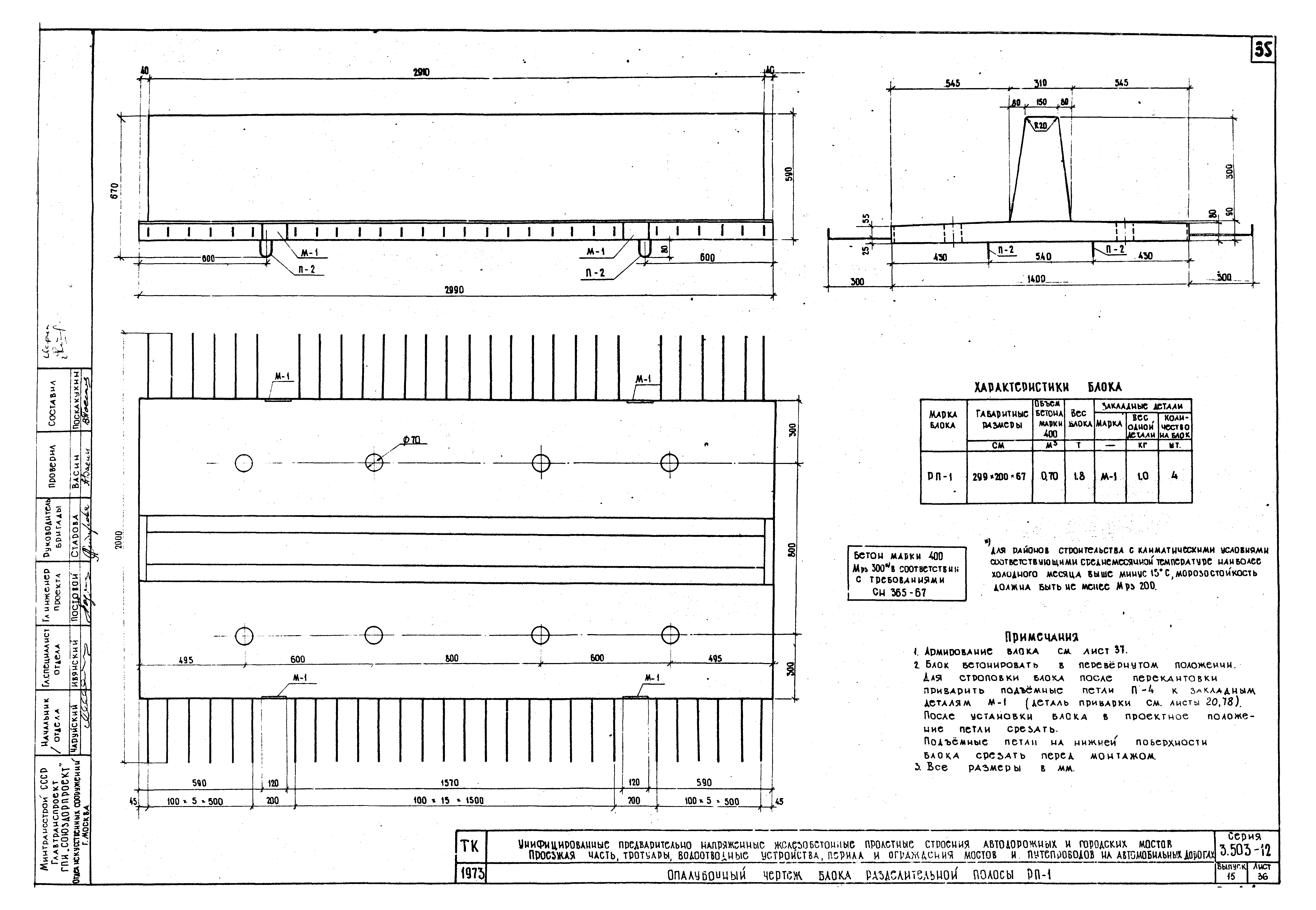 Серия 3.503-12