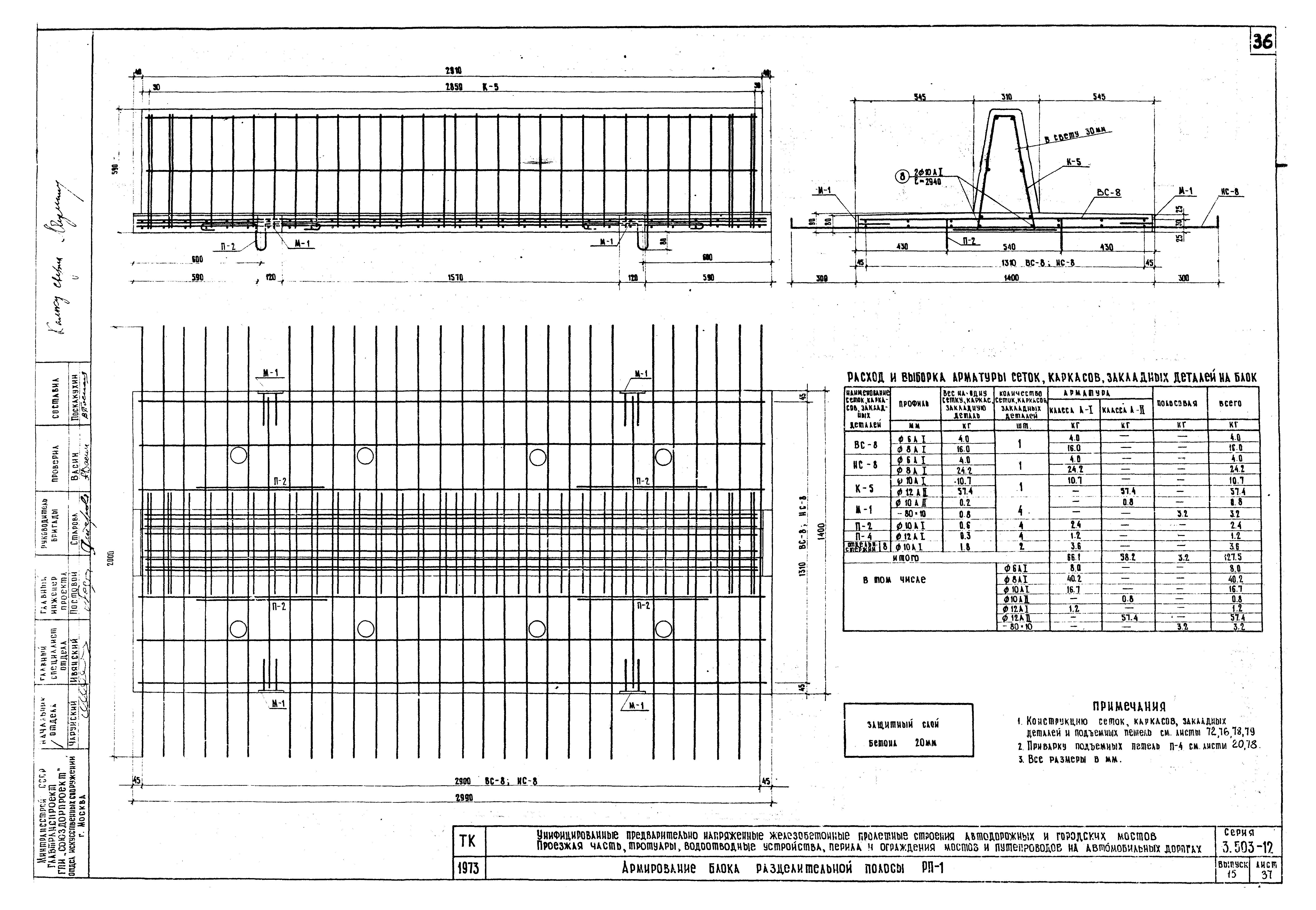 Серия 3.503-12