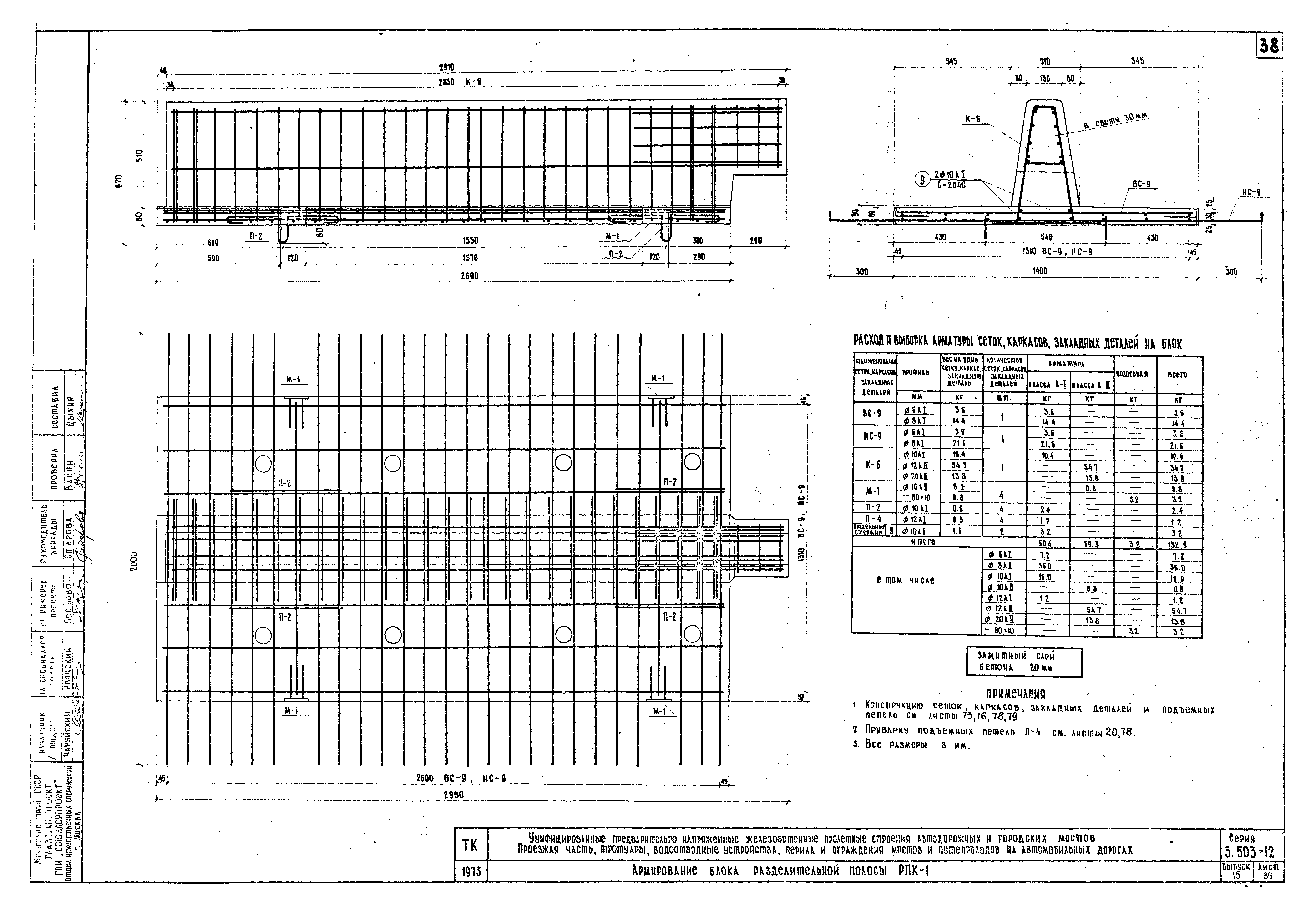 Серия 3.503-12