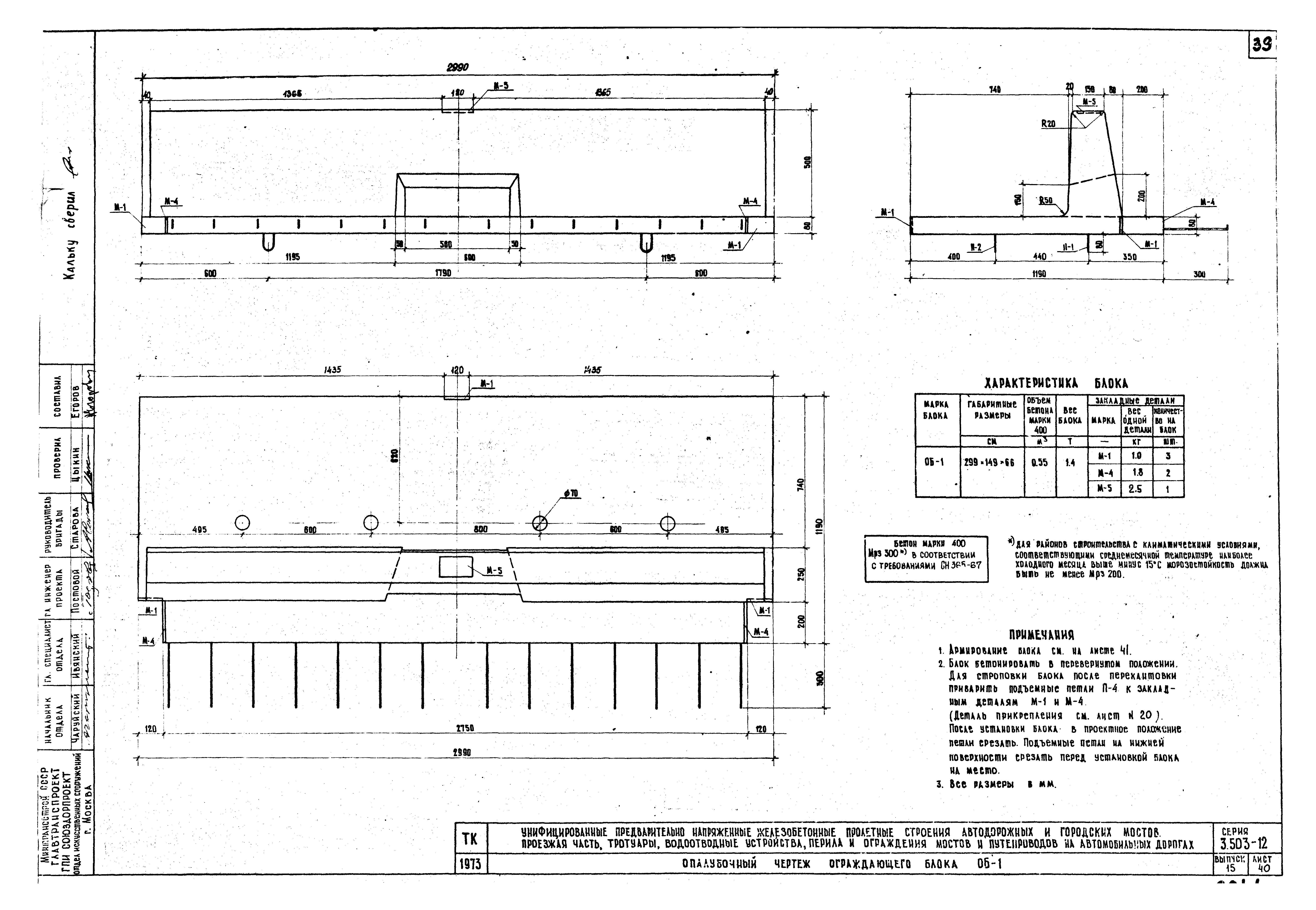 Серия 3.503-12