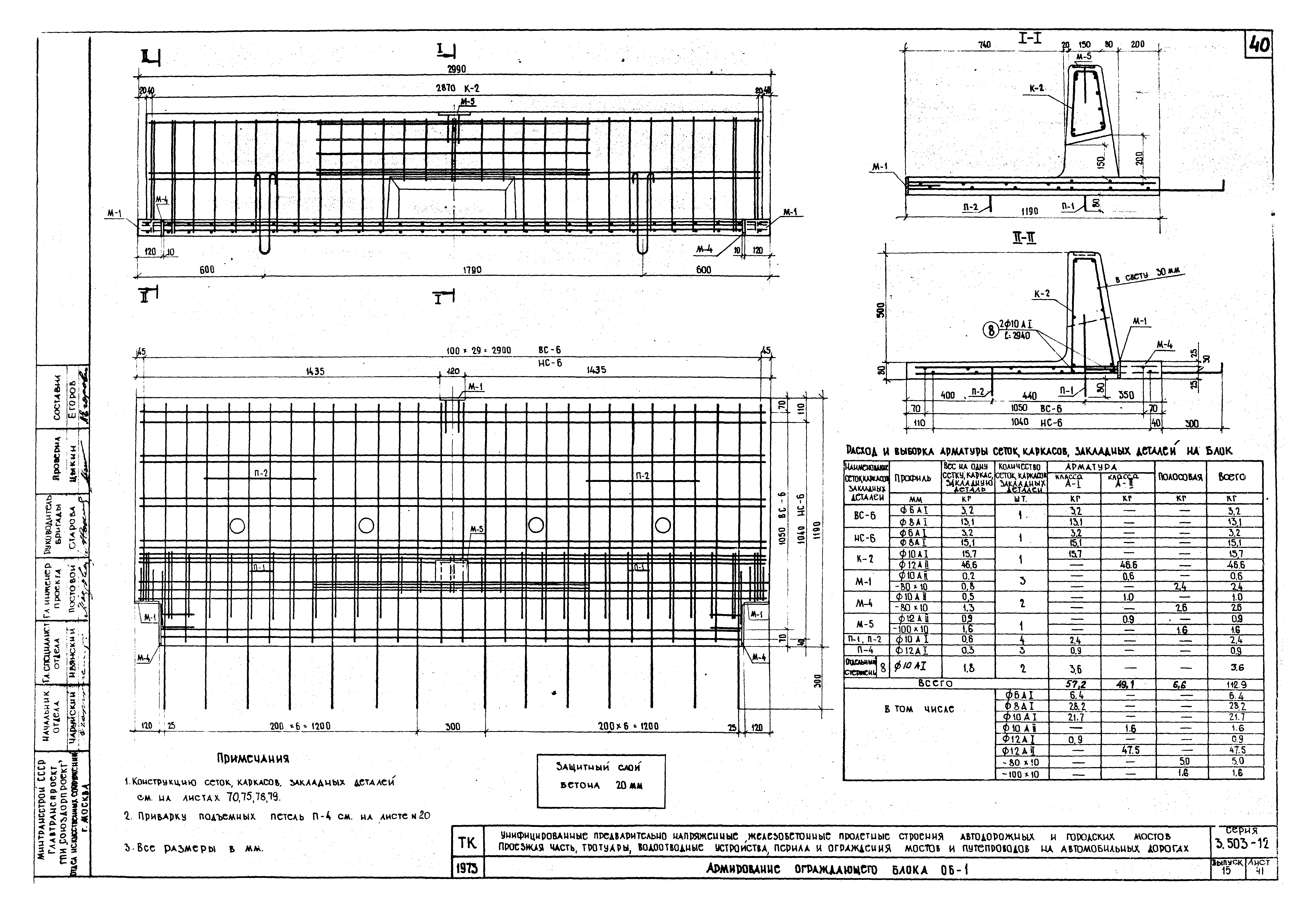 Серия 3.503-12