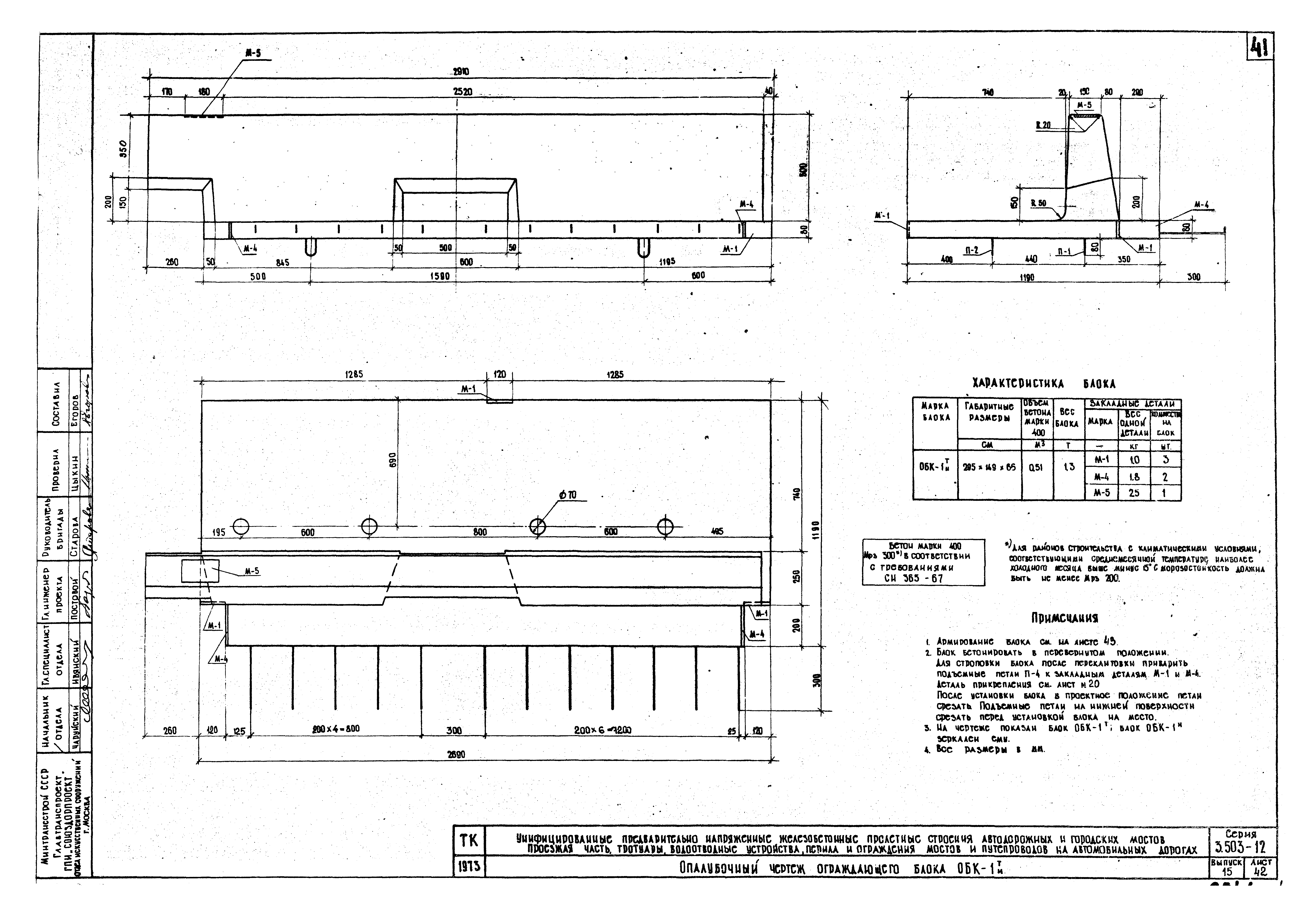 Серия 3.503-12