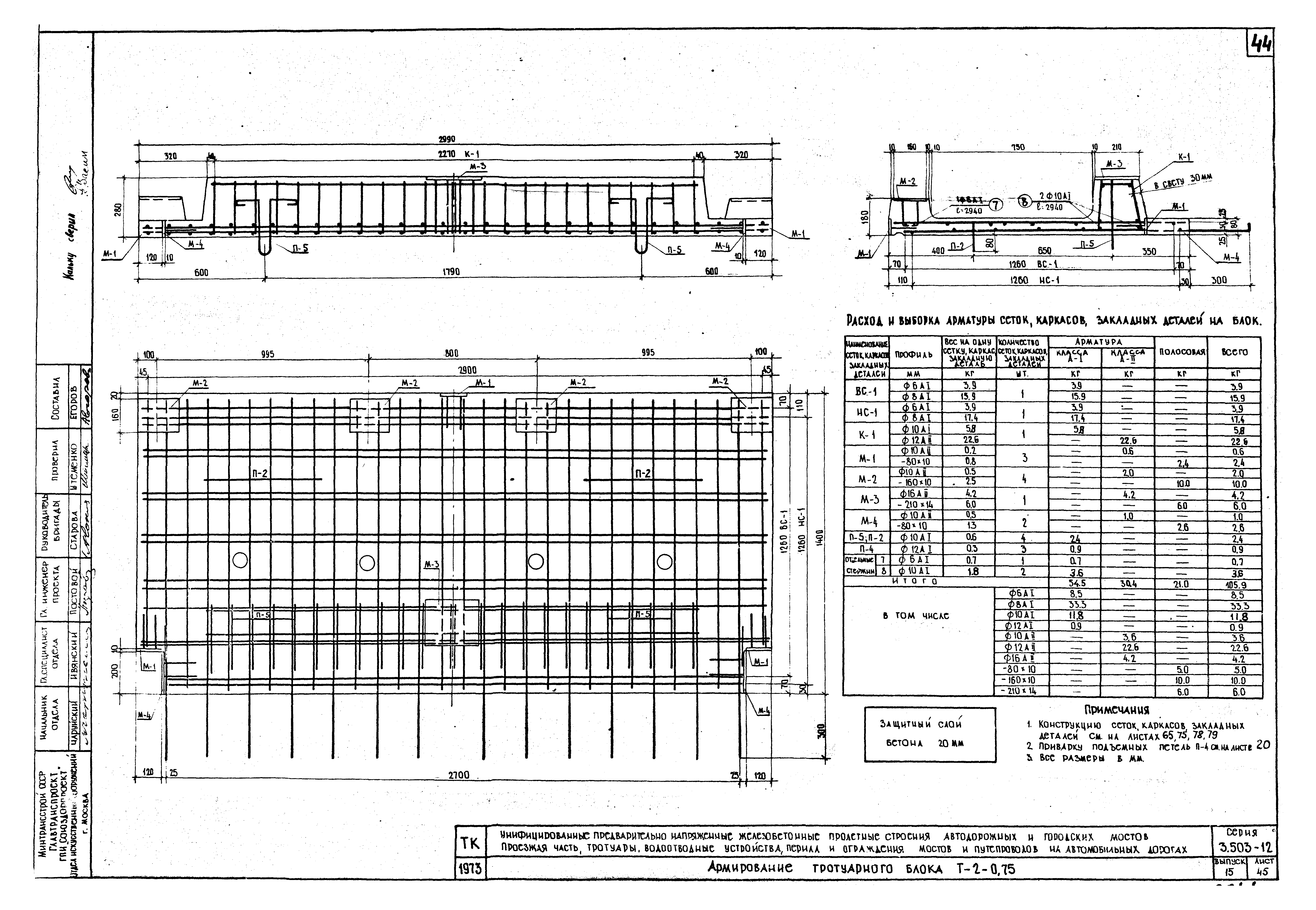 Серия 3.503-12