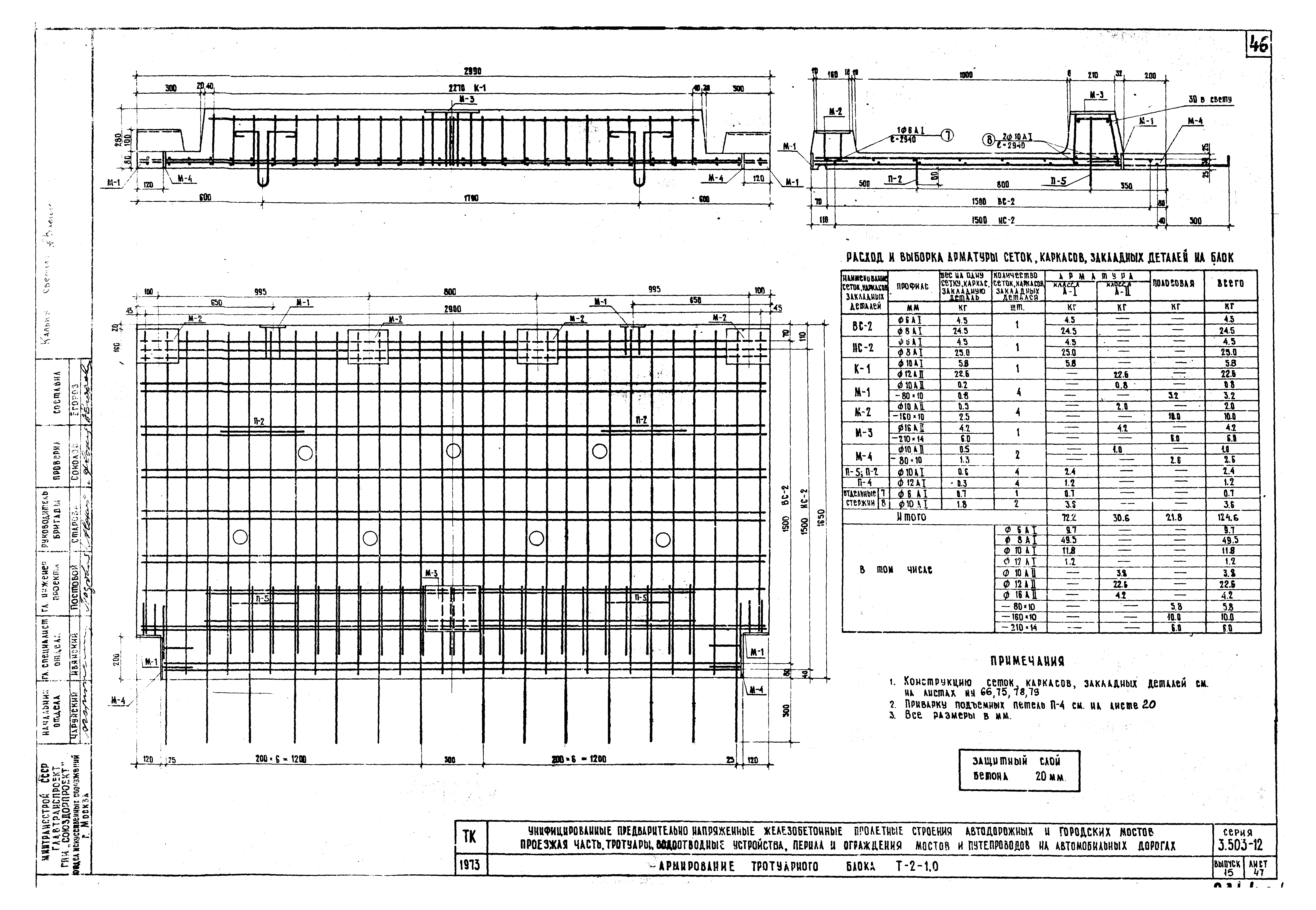 Серия 3.503-12